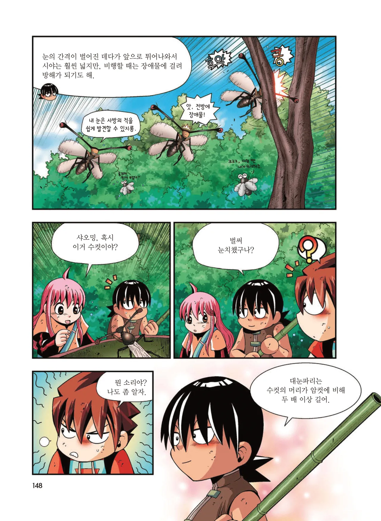 Manga Page 1413
