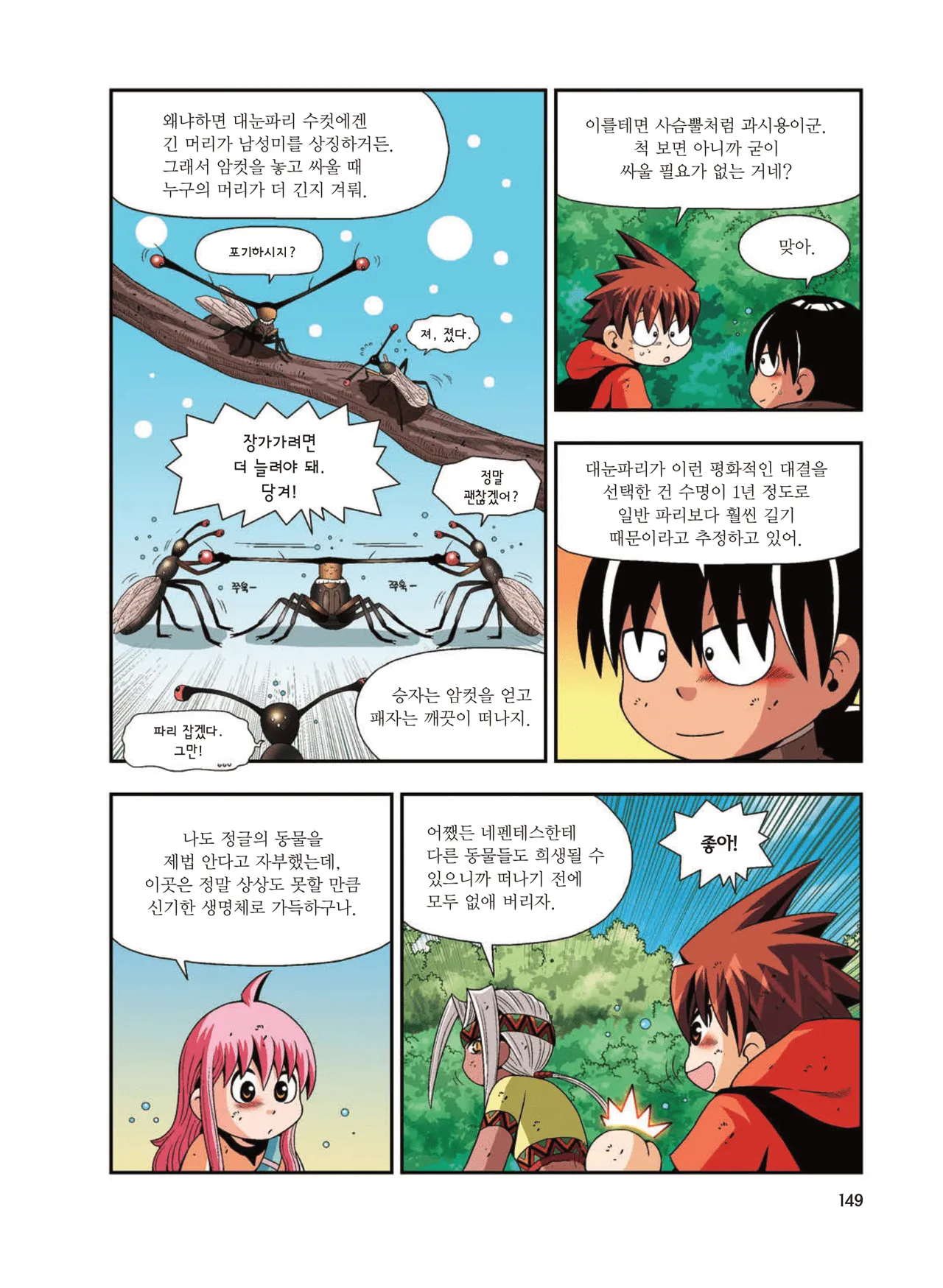 Manga Page 1414