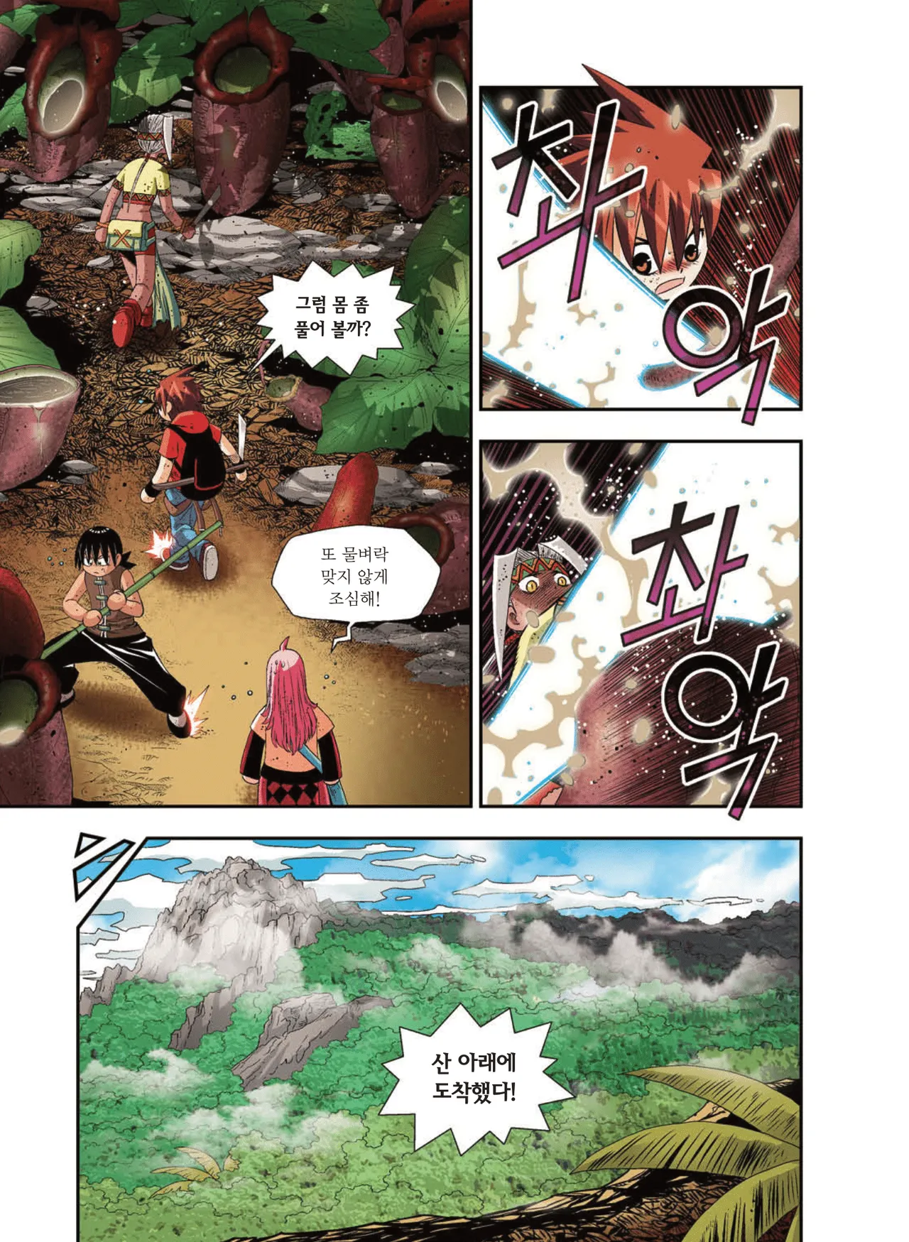 Manga Page 1415