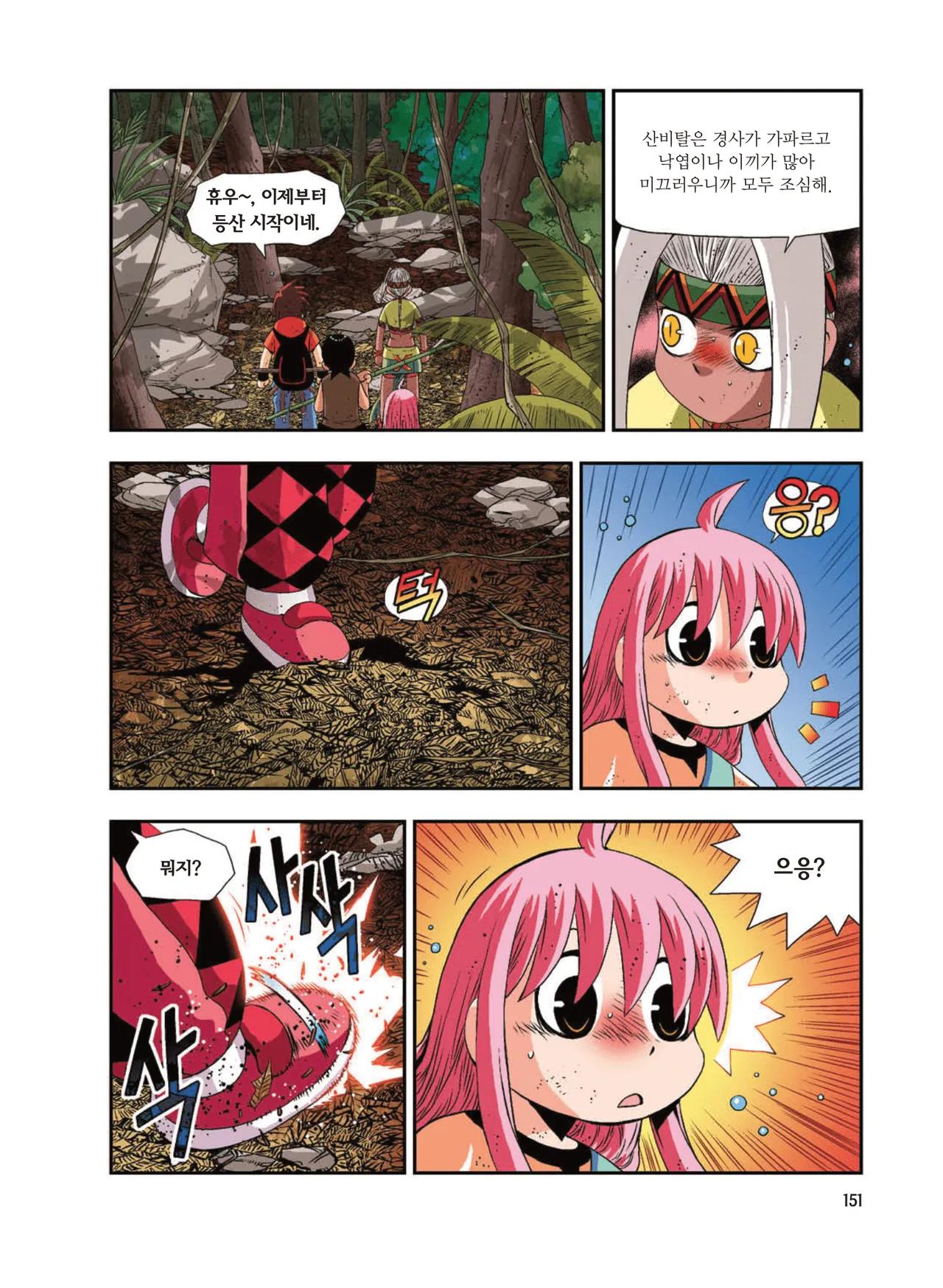 Manga Page 1416