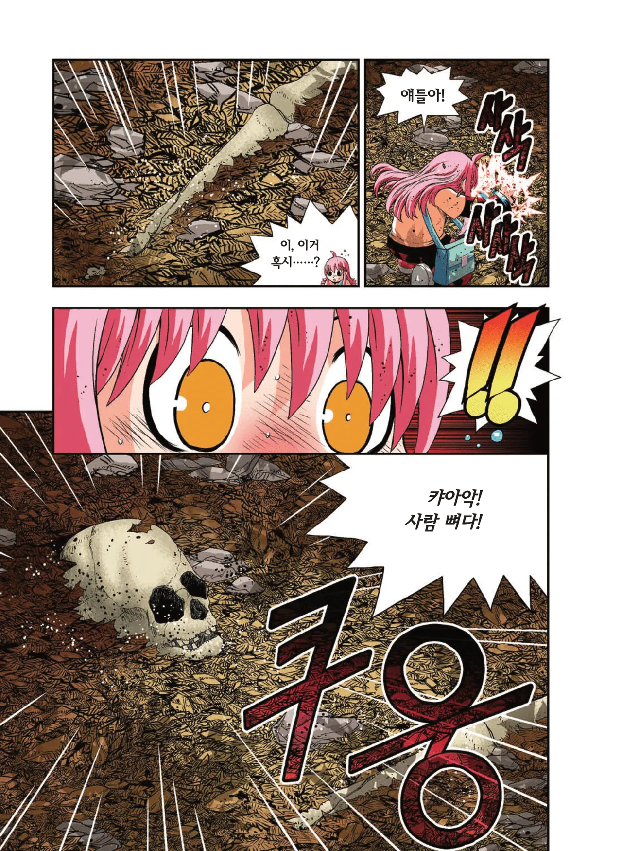 Manga Page 1417
