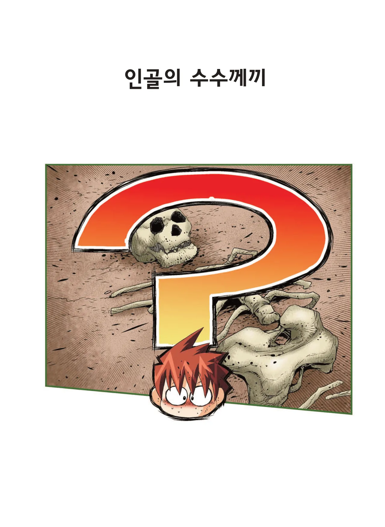 Manga Page 1420