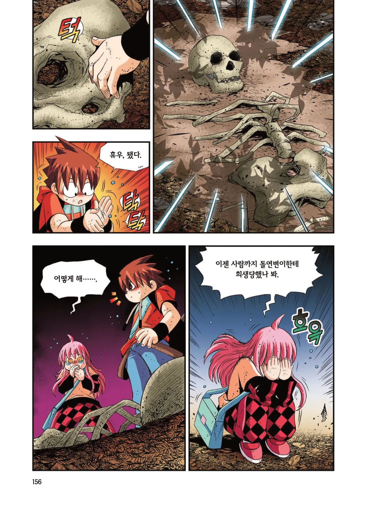 Manga Page 1421