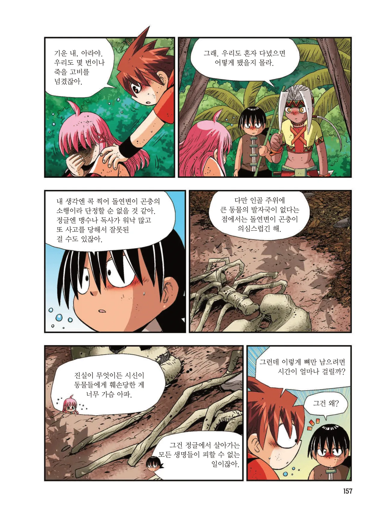 Manga Page 1422