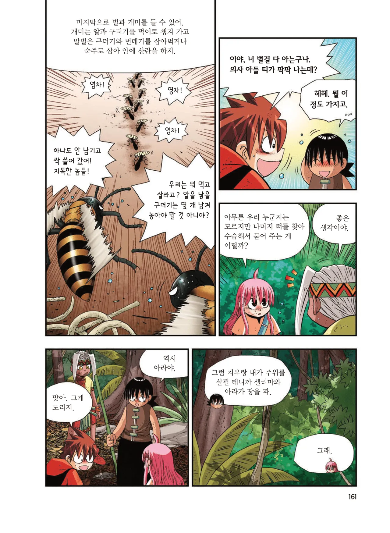 Manga Page 1426