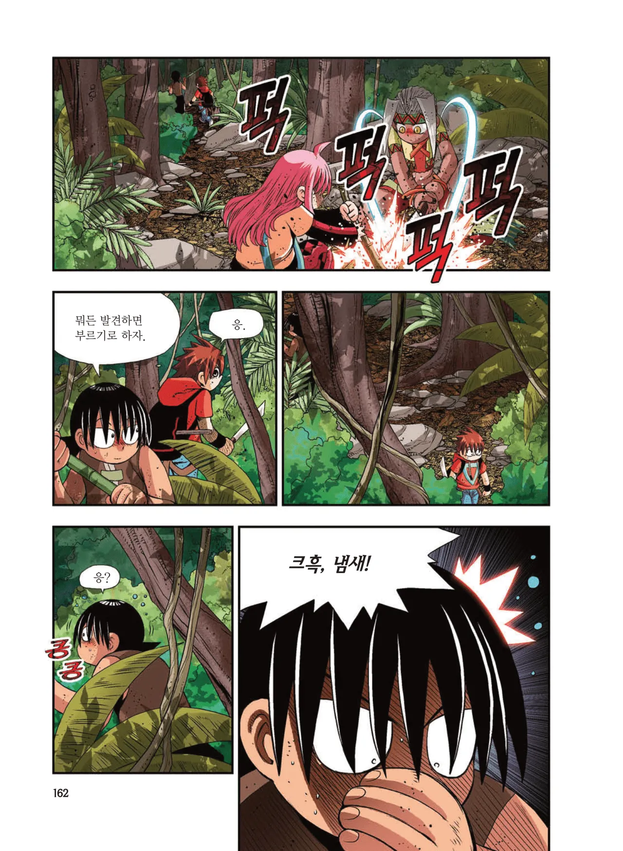 Manga Page 1427