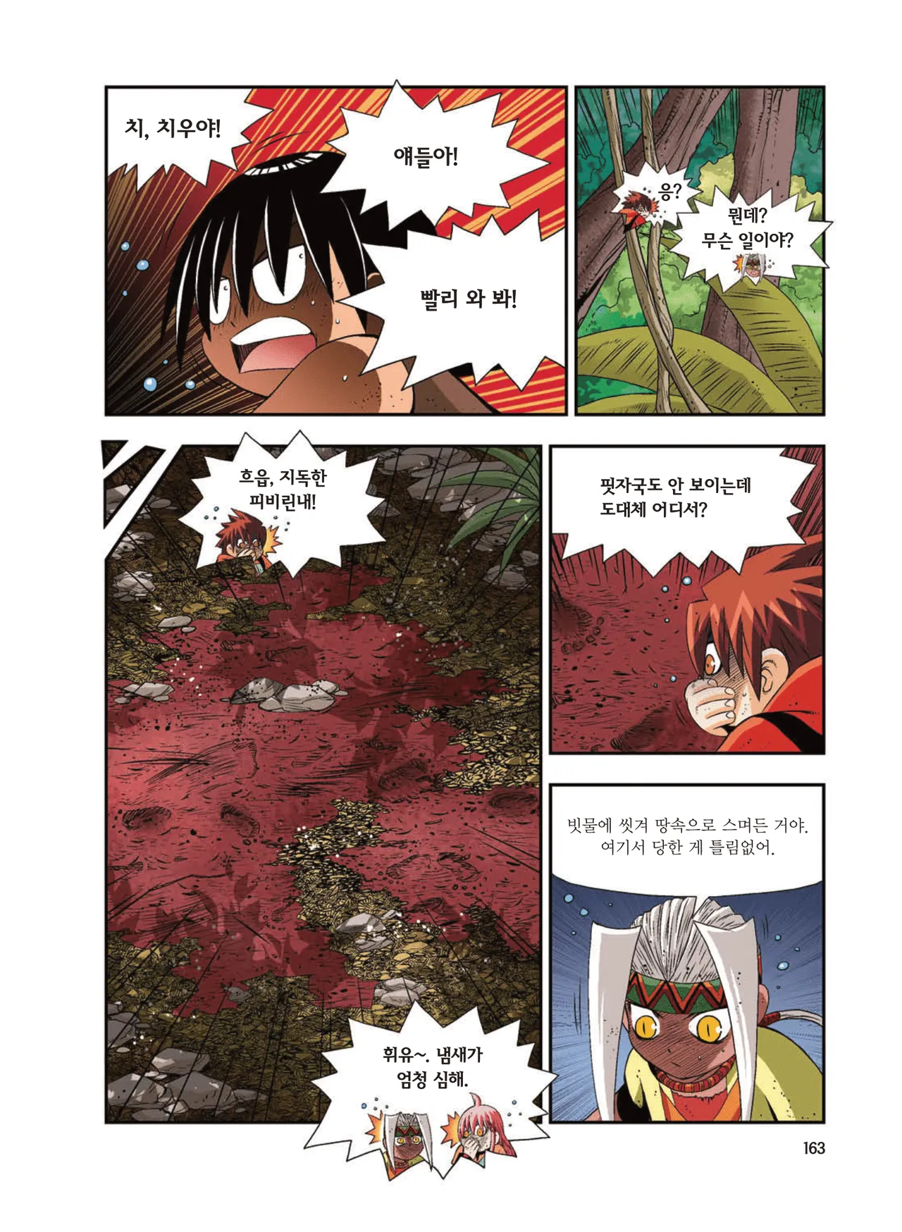 Manga Page 1428