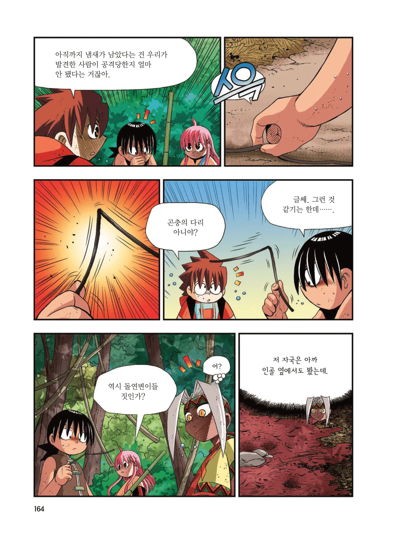 Manga Page 1429