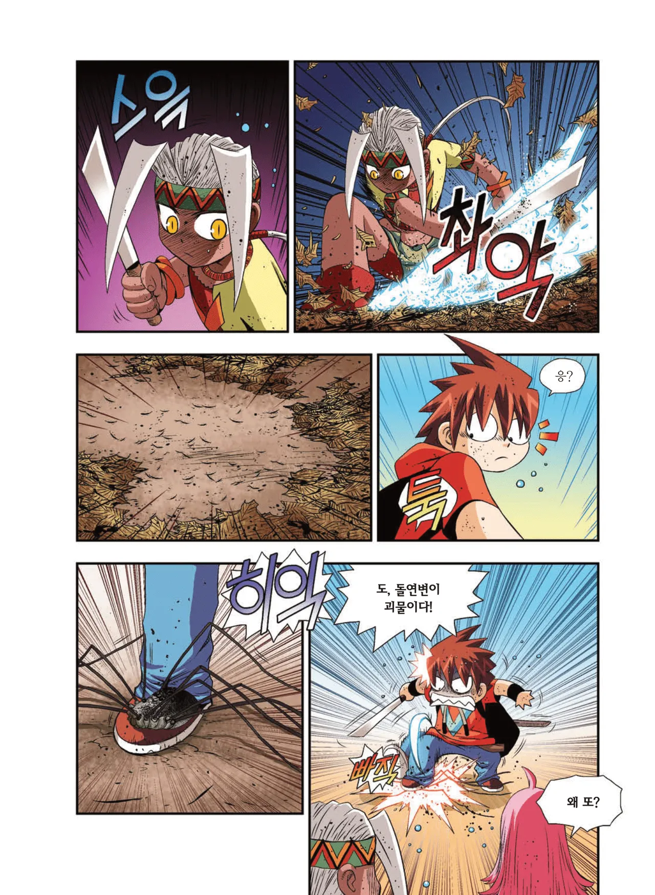 Manga Page 1430