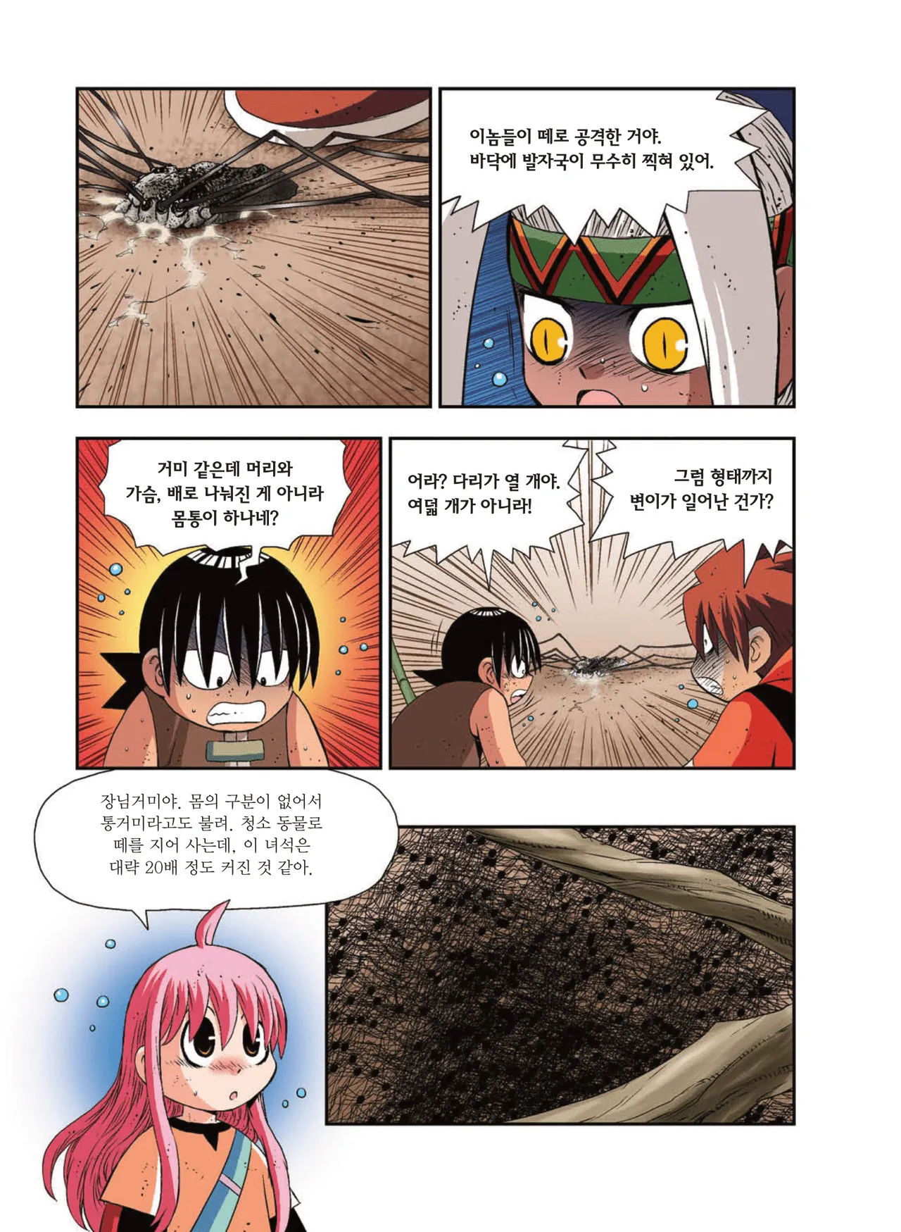 Manga Page 1431