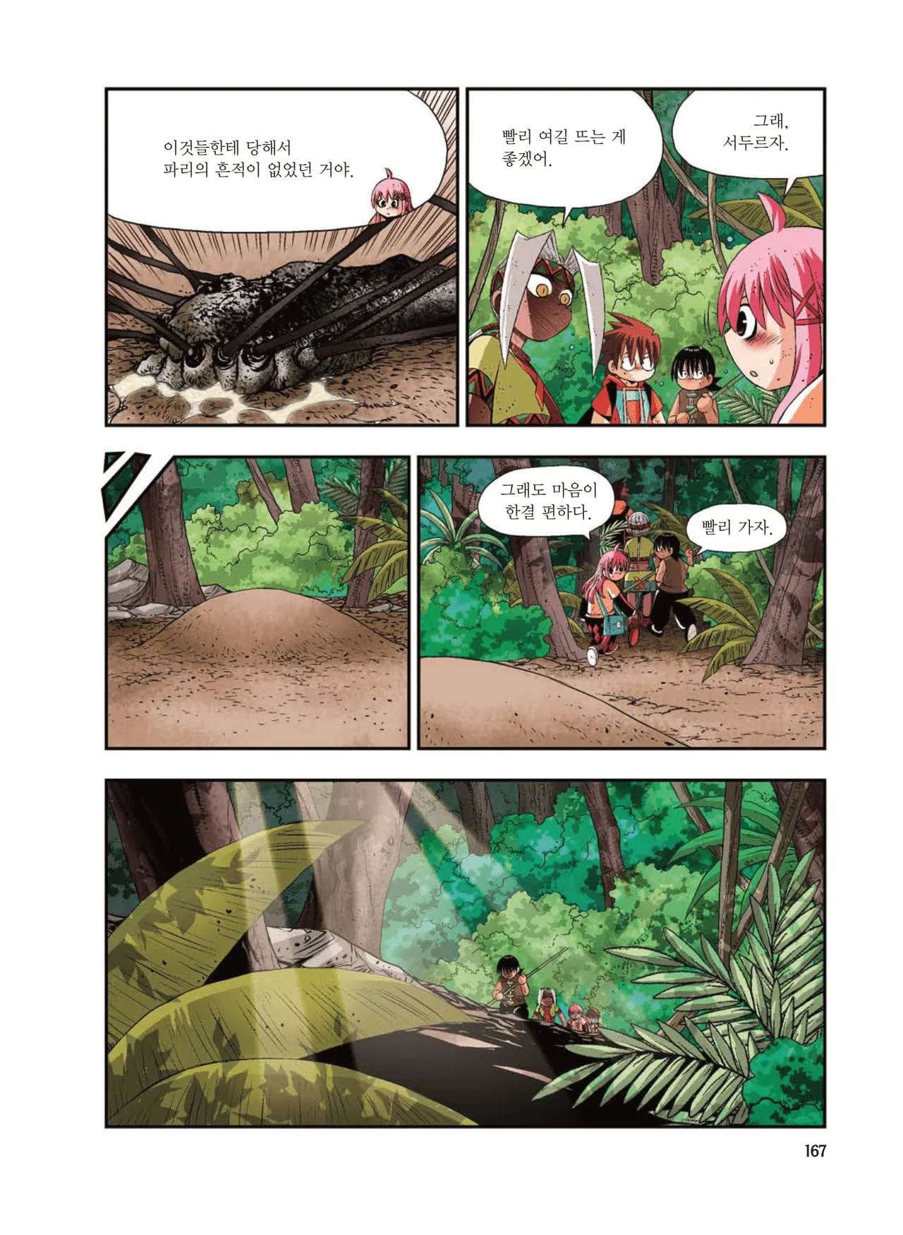 Manga Page 1432