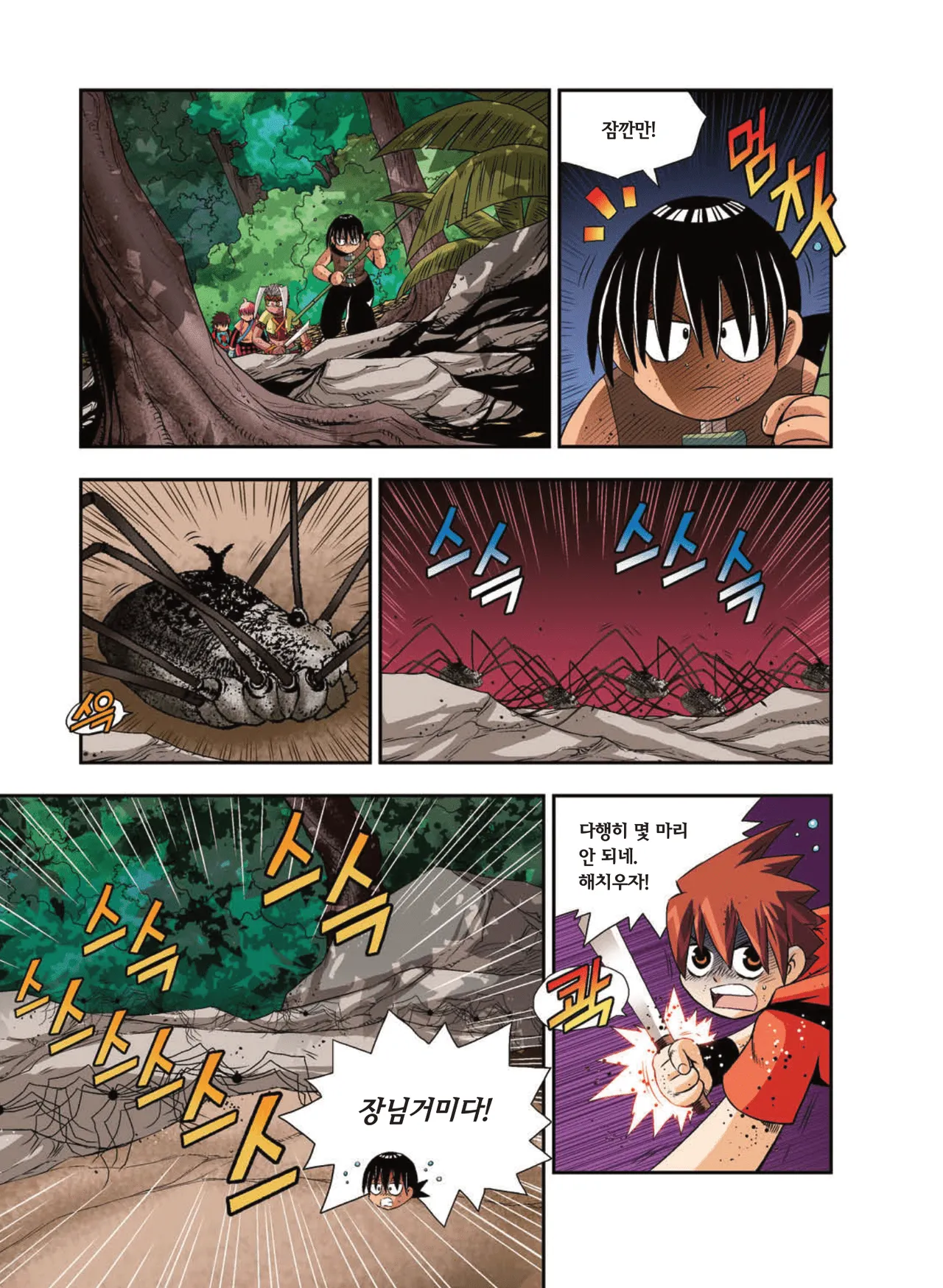 Manga Page 1433