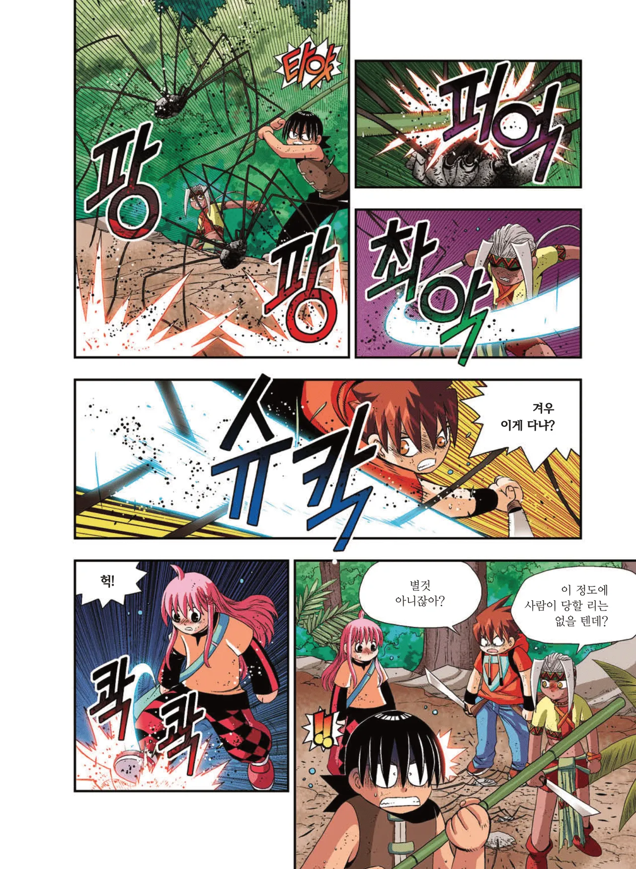 Manga Page 1434
