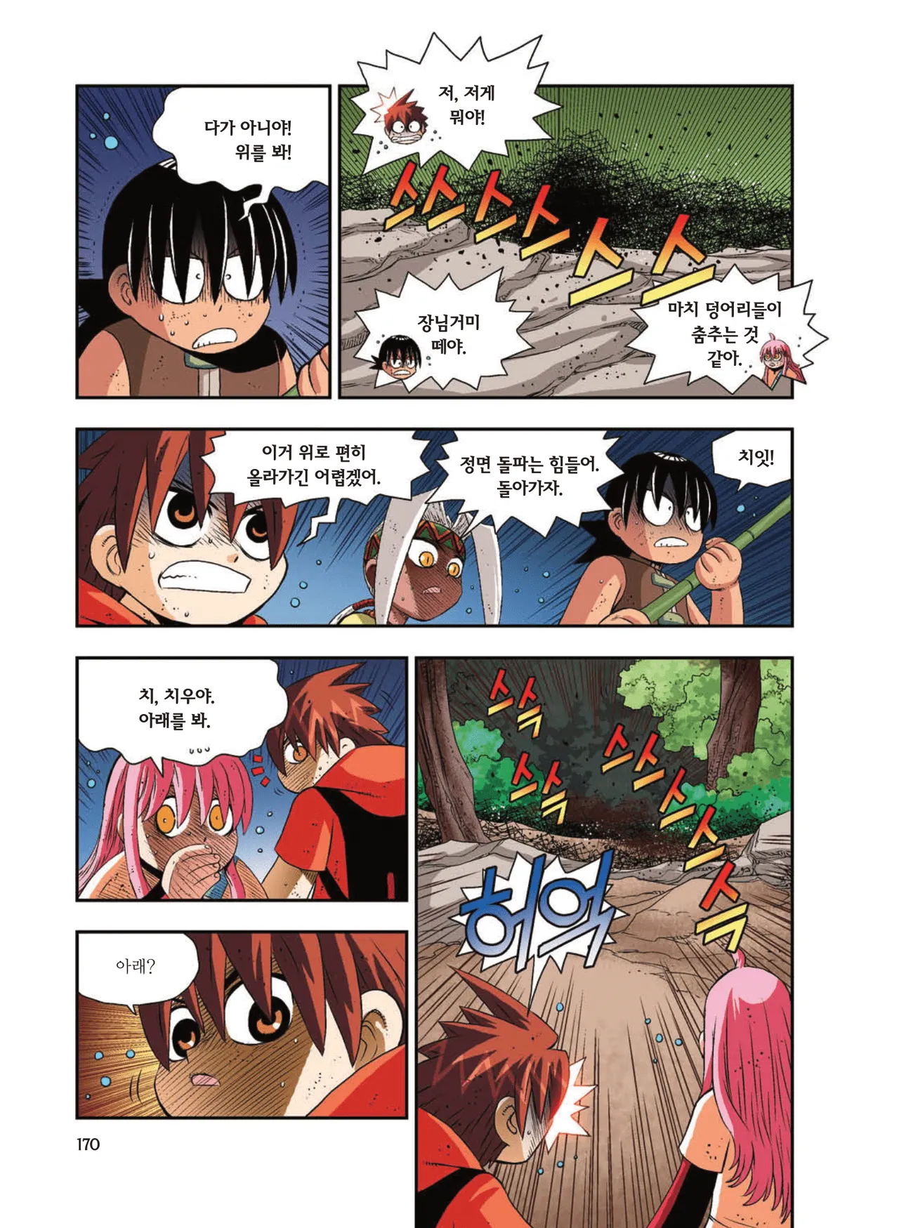 Manga Page 1435