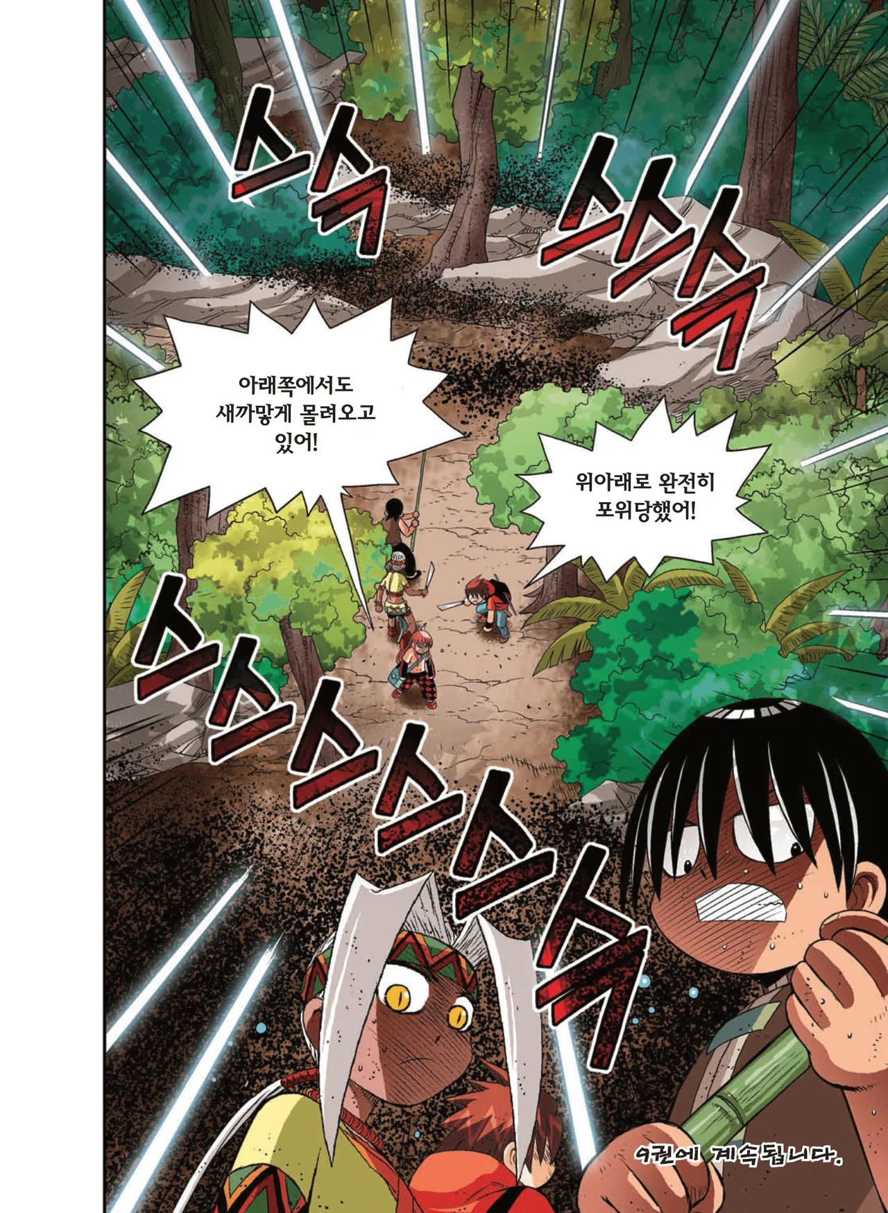 Manga Page 1436