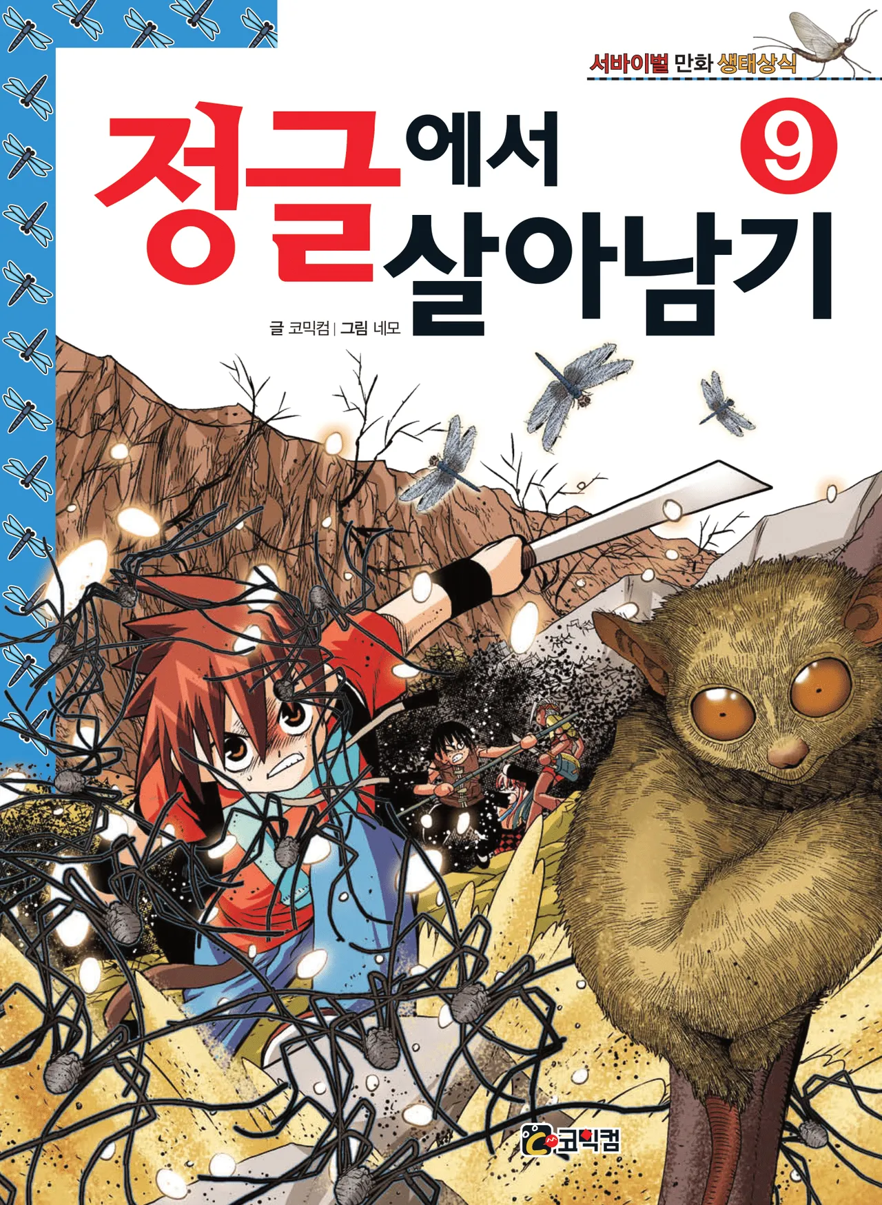 Manga Page 1439