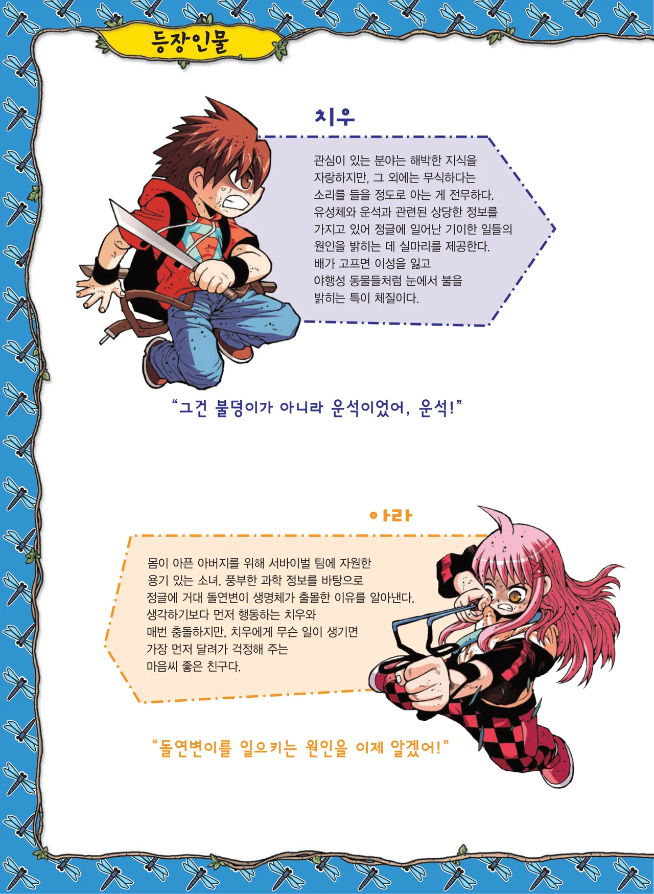 Manga Page 1448