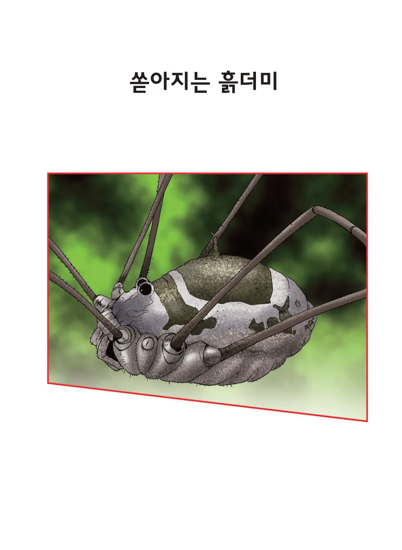 Manga Page 1451
