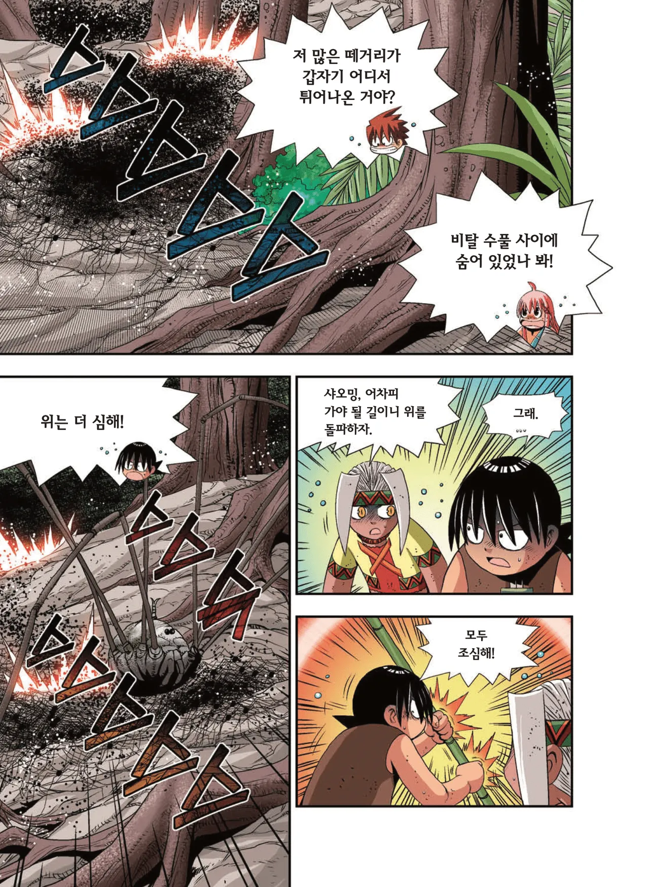 Manga Page 1452