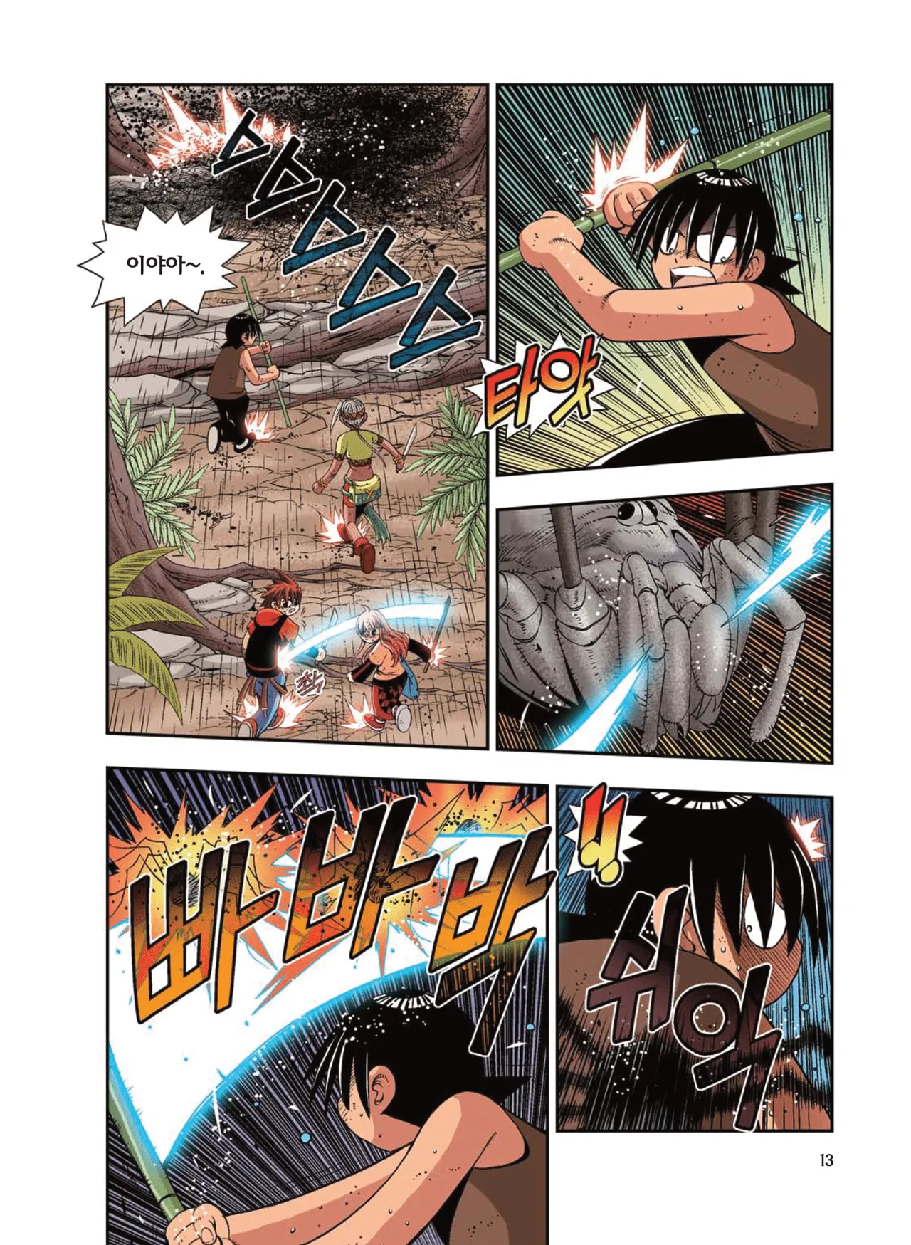 Manga Page 1453