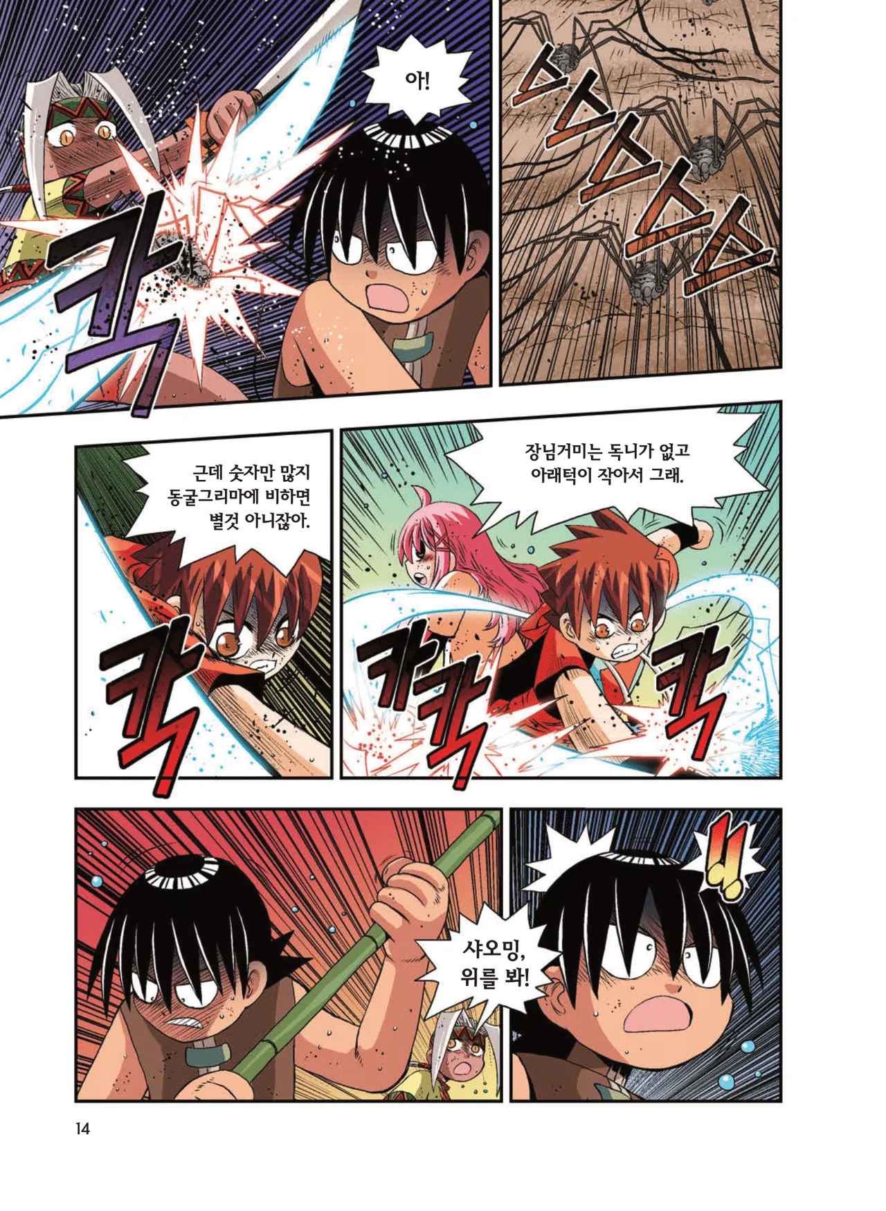 Manga Page 1454