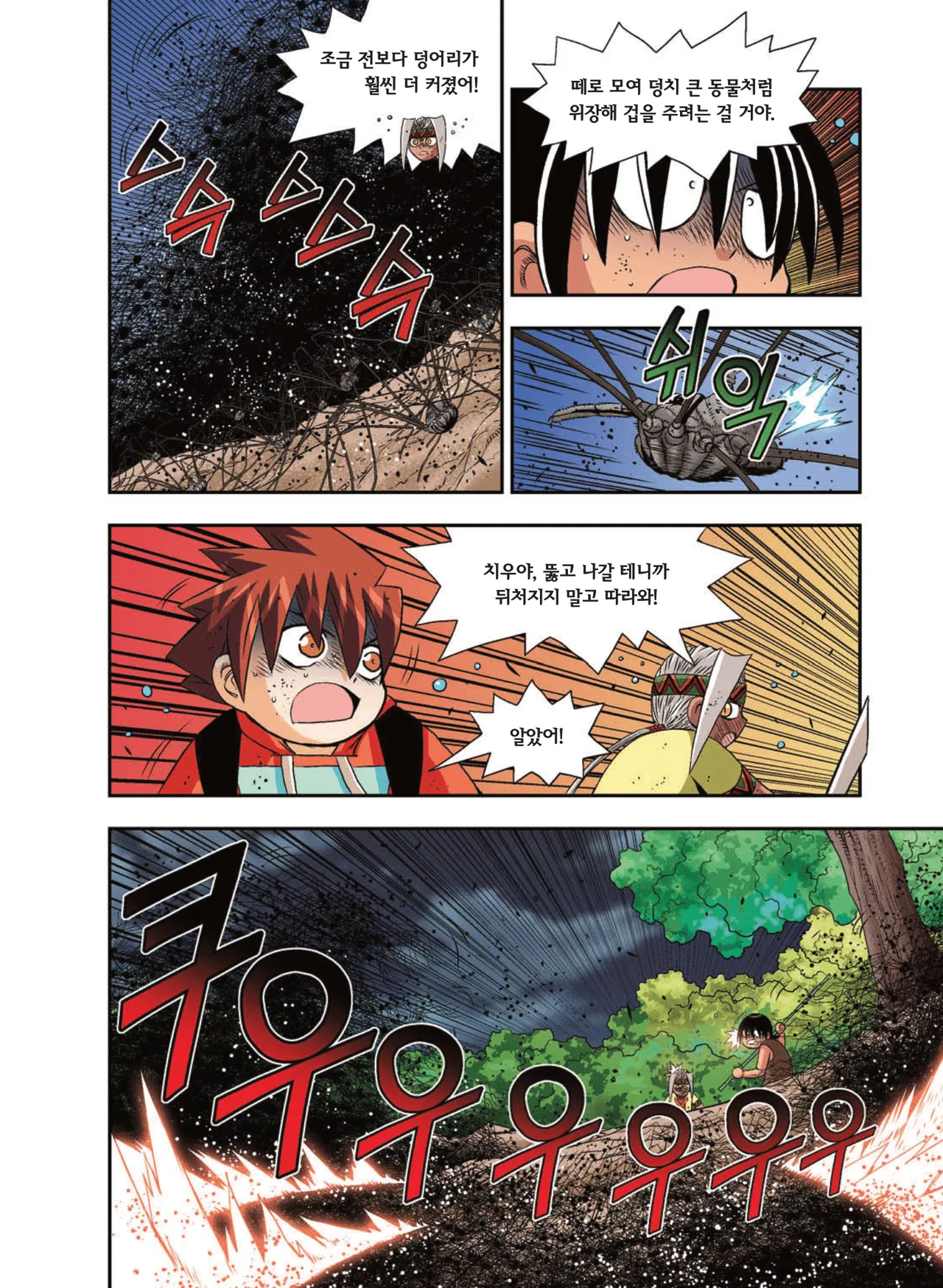 Manga Page 1455
