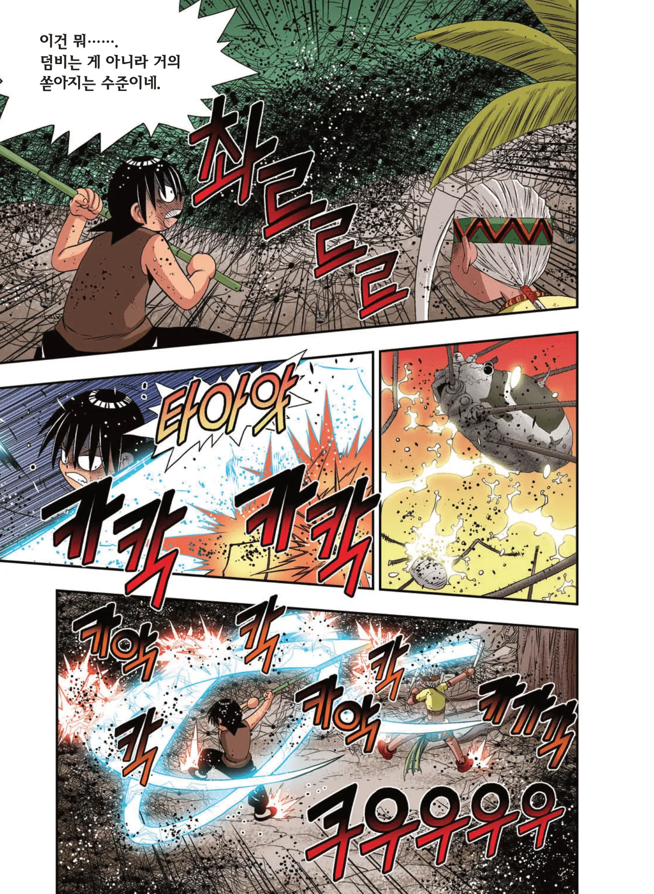 Manga Page 1456