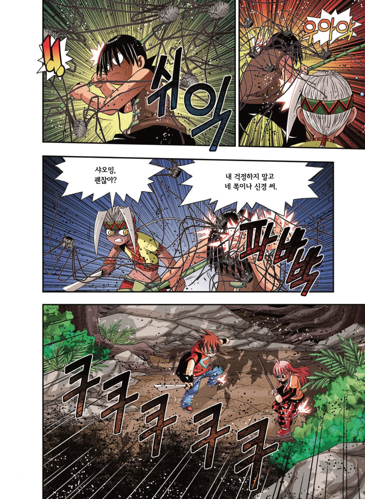 Manga Page 1457