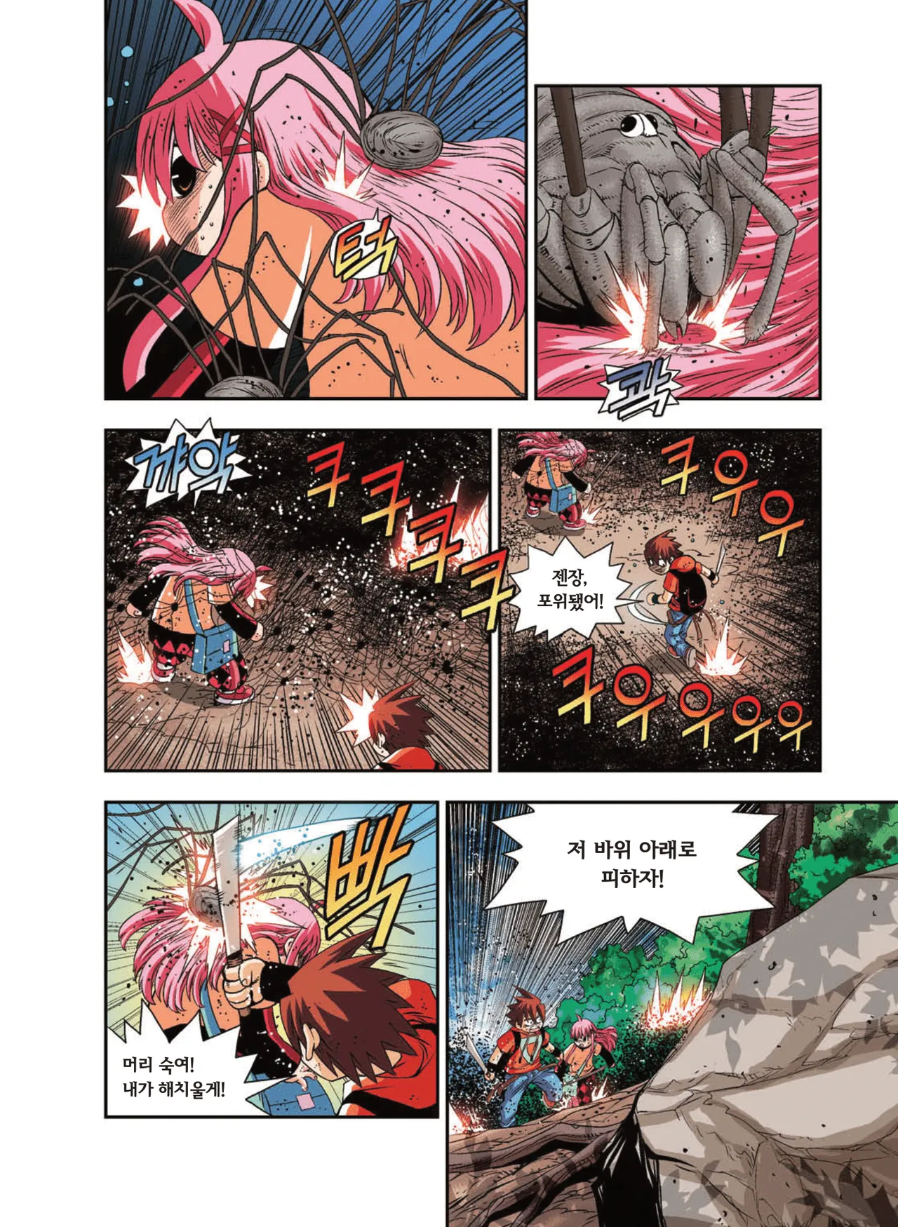 Manga Page 1459