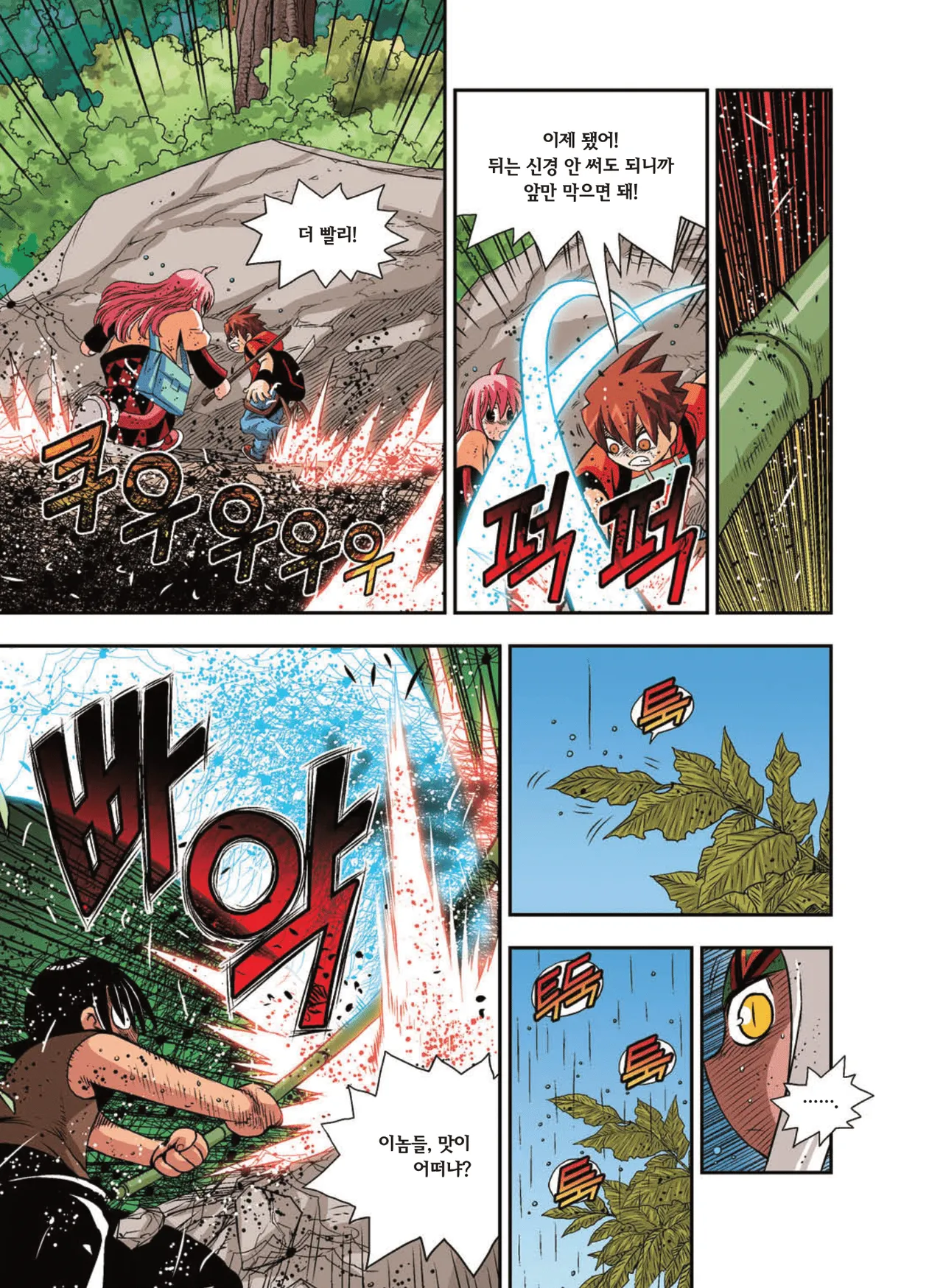 Manga Page 1460