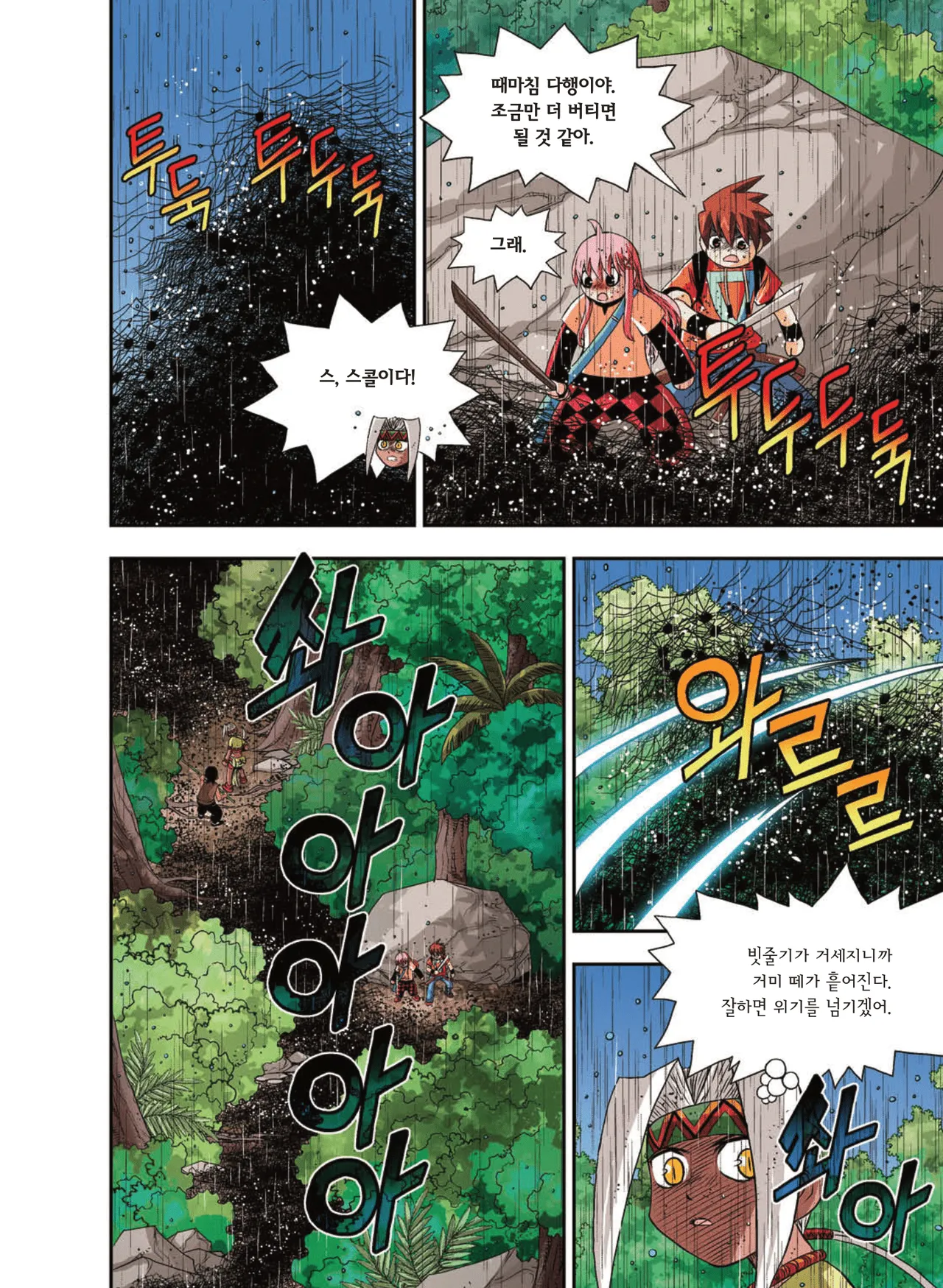 Manga Page 1461