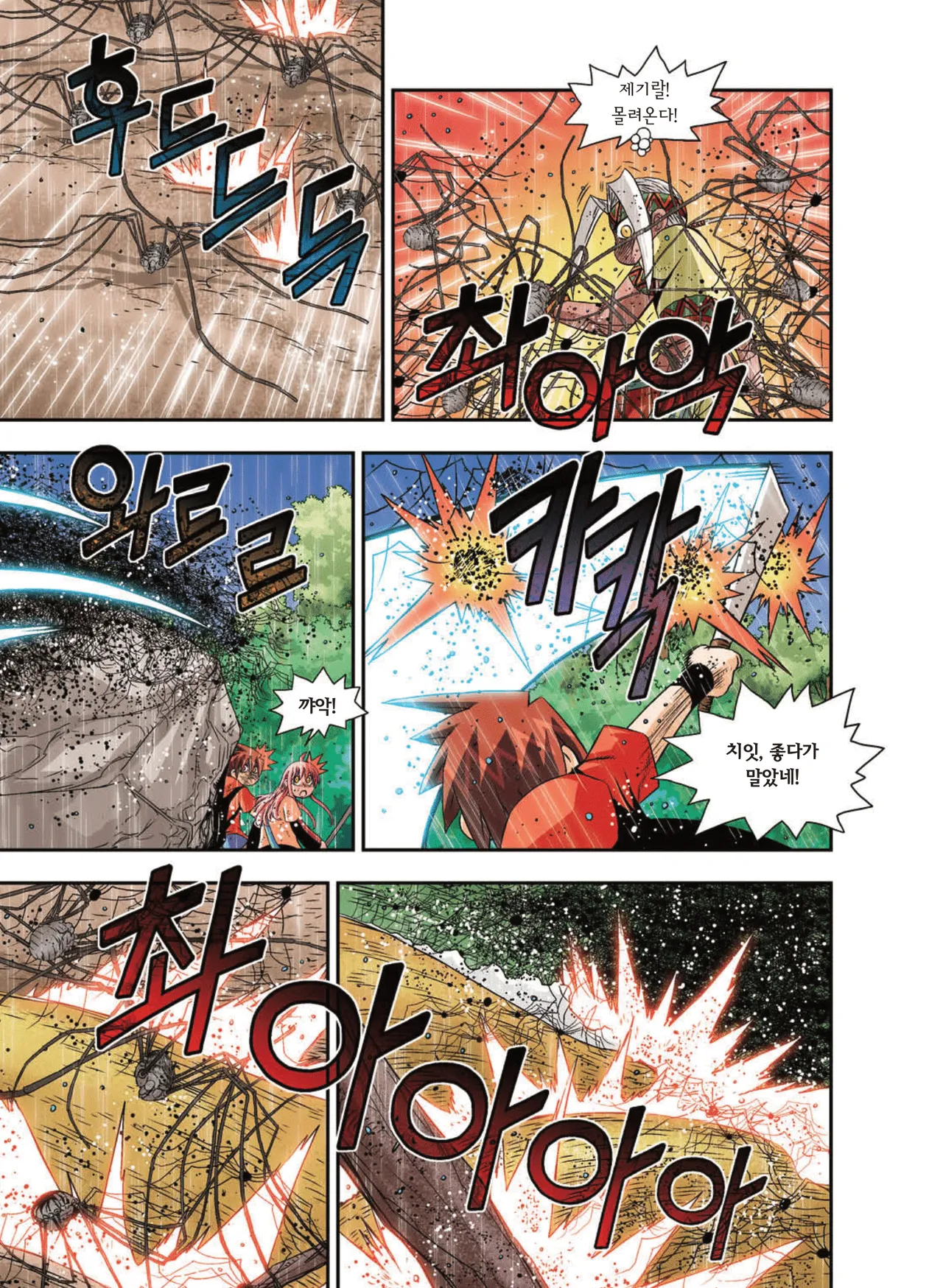 Manga Page 1462