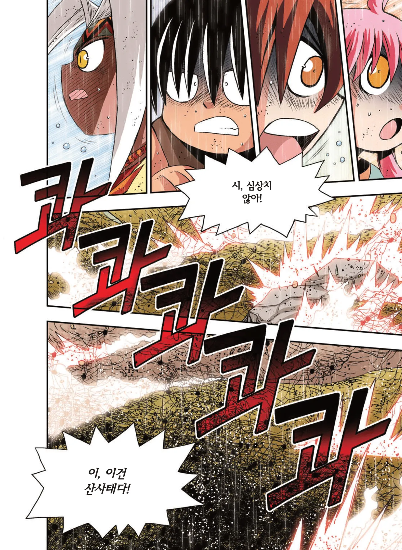 Manga Page 1463