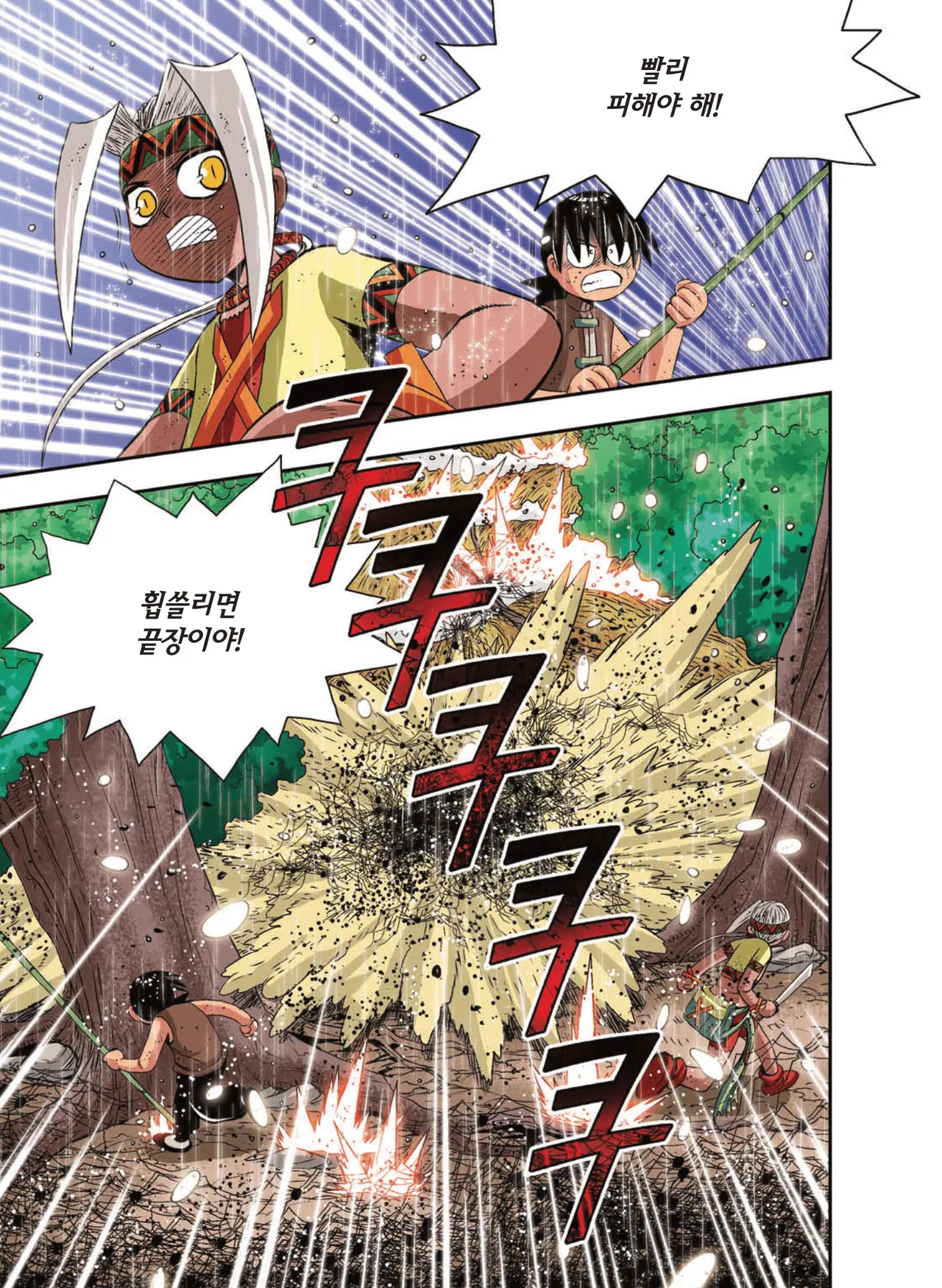 Manga Page 1464
