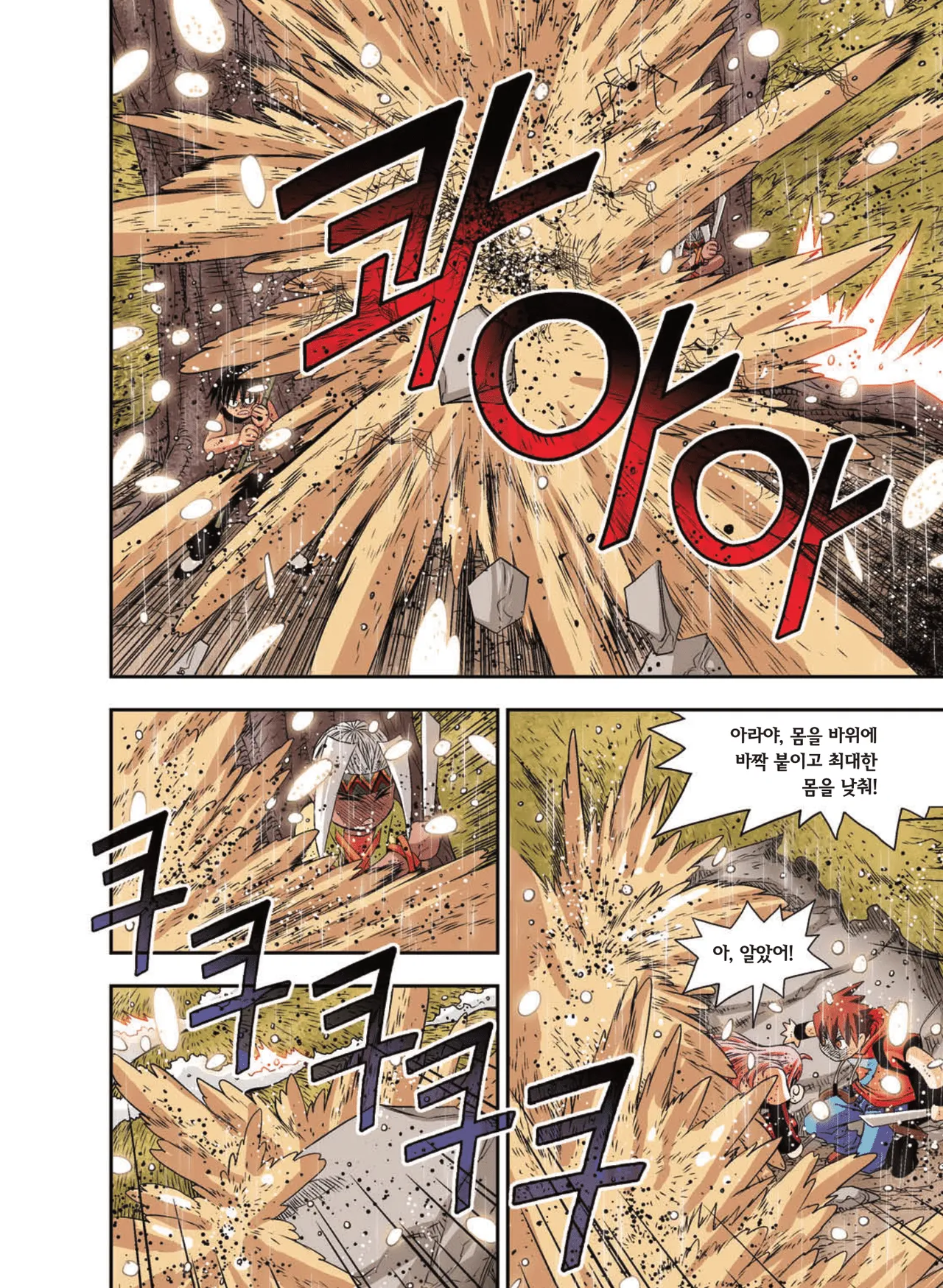 Manga Page 1465