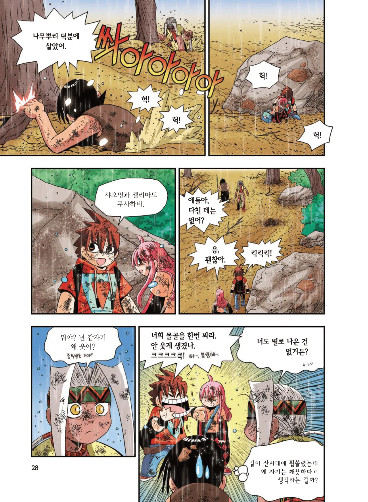 Manga Page 1468