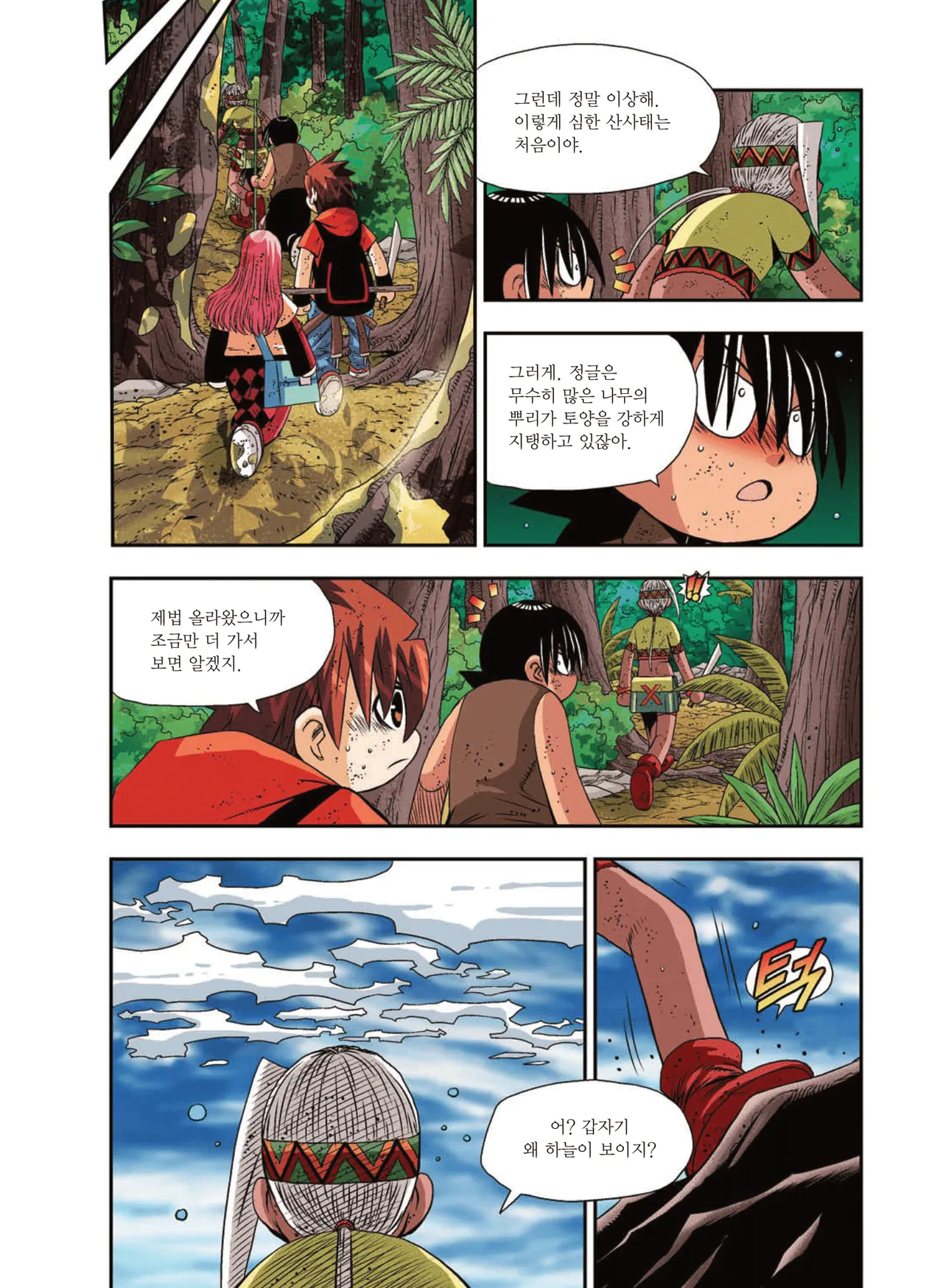 Manga Page 1471