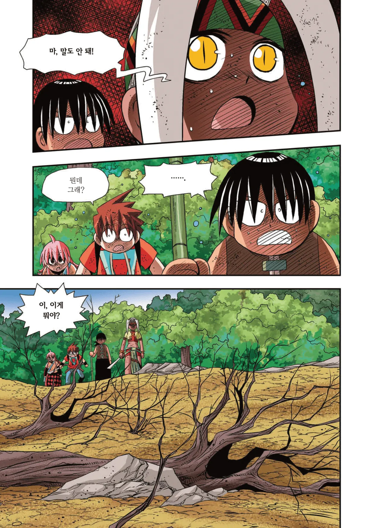 Manga Page 1472