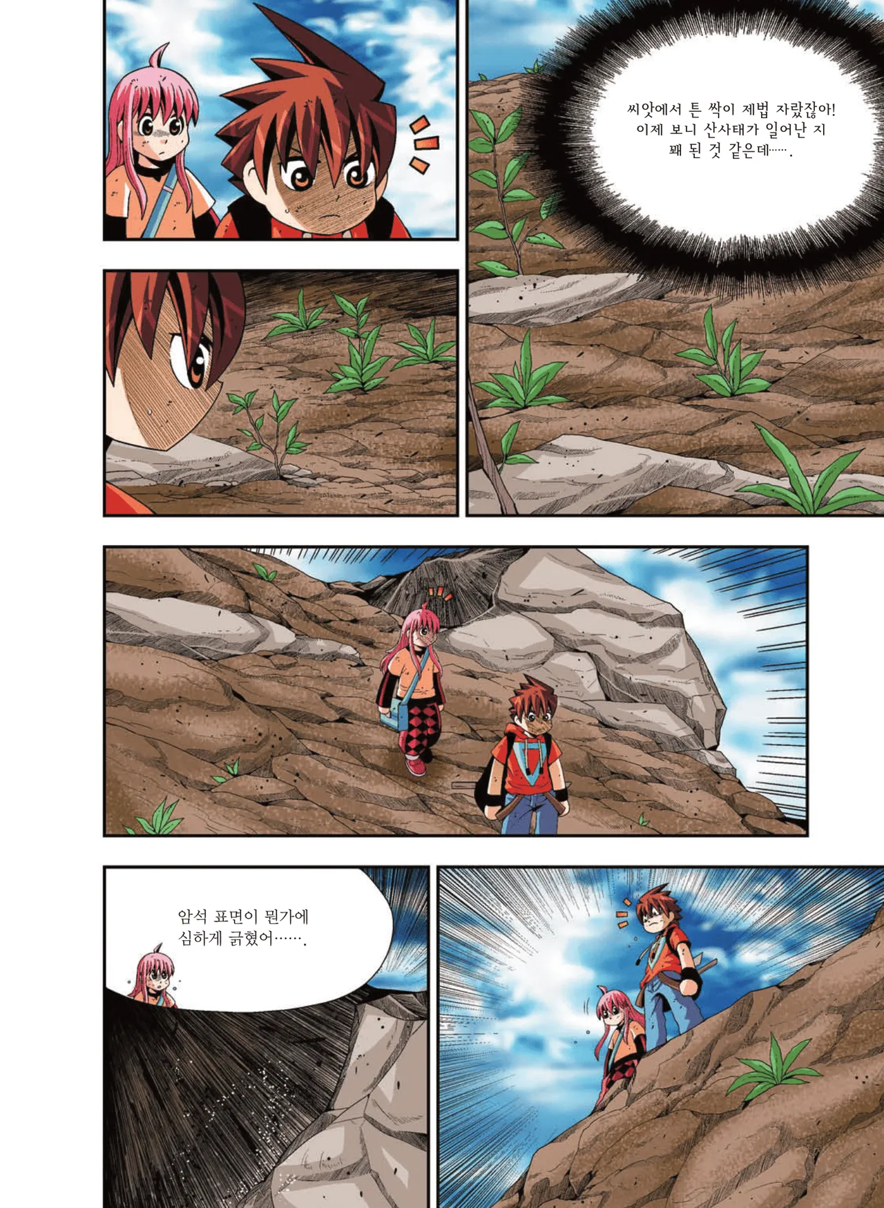 Manga Page 1481