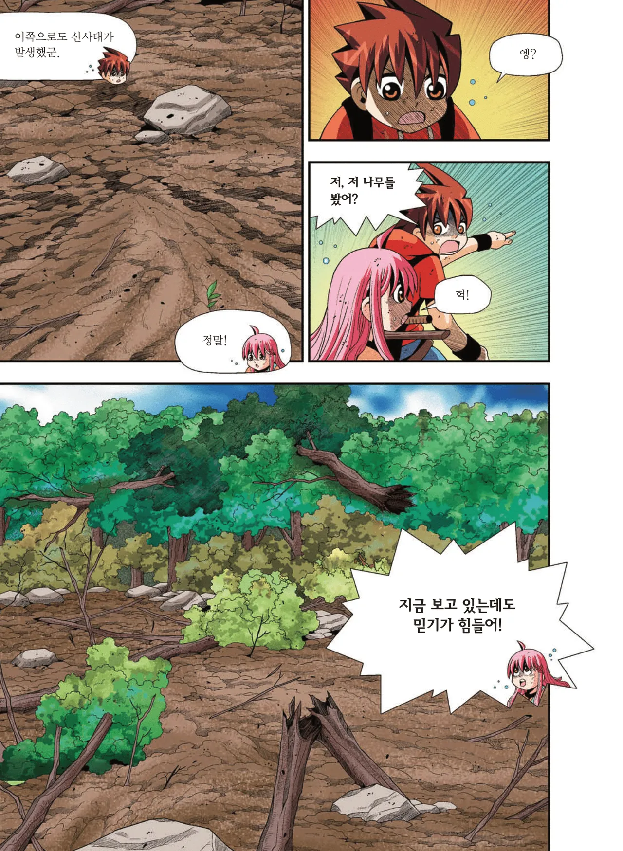 Manga Page 1482