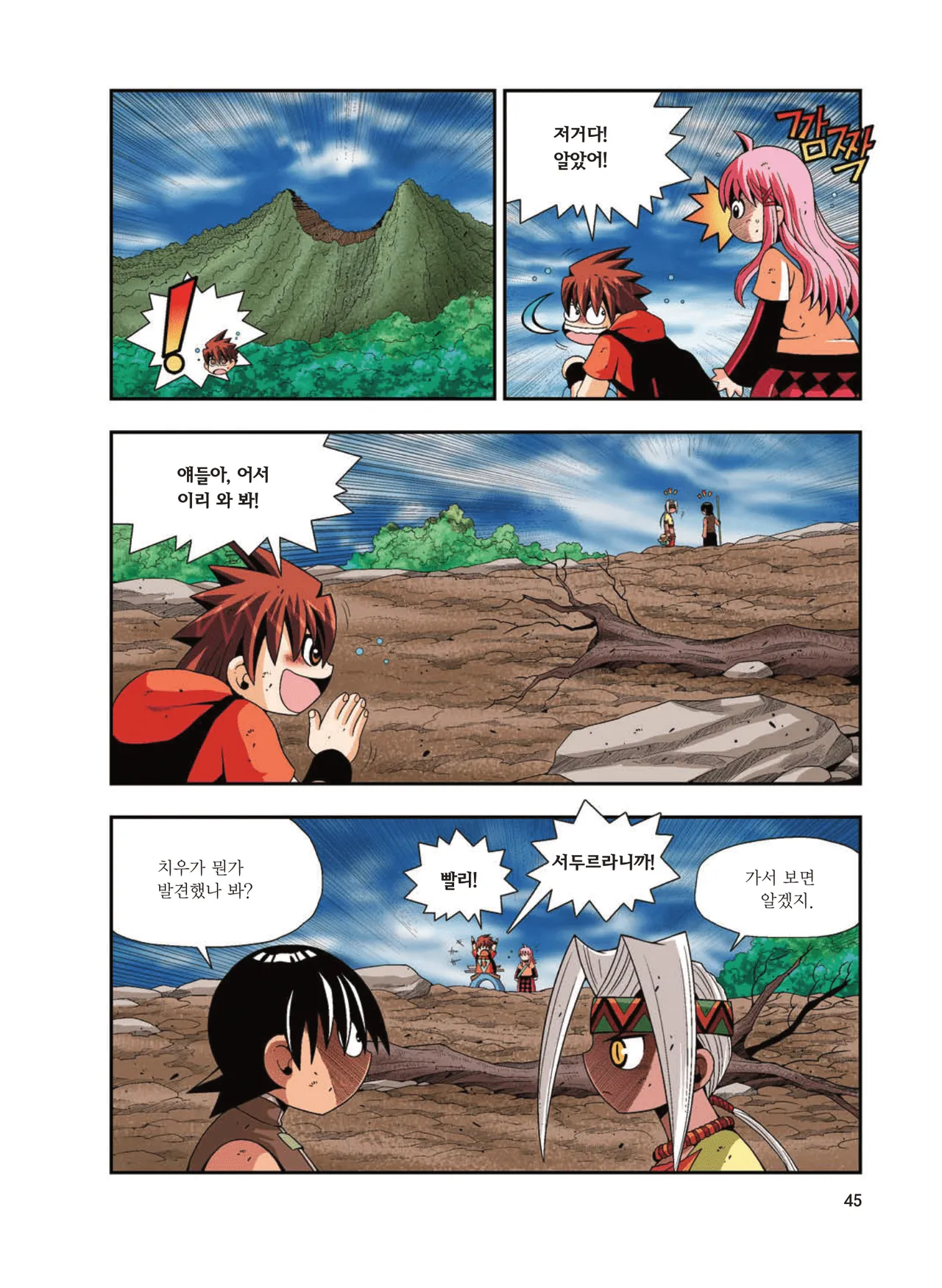 Manga Page 1485