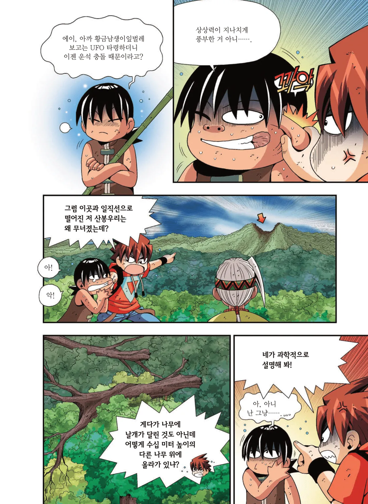 Manga Page 1487