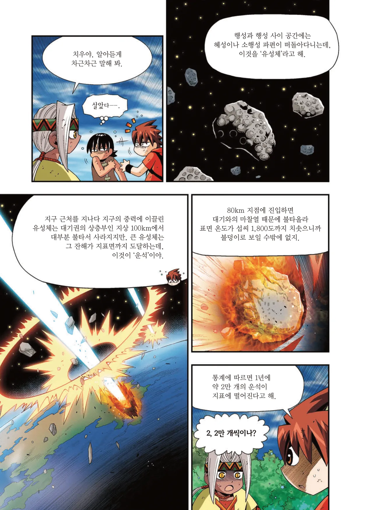 Manga Page 1488