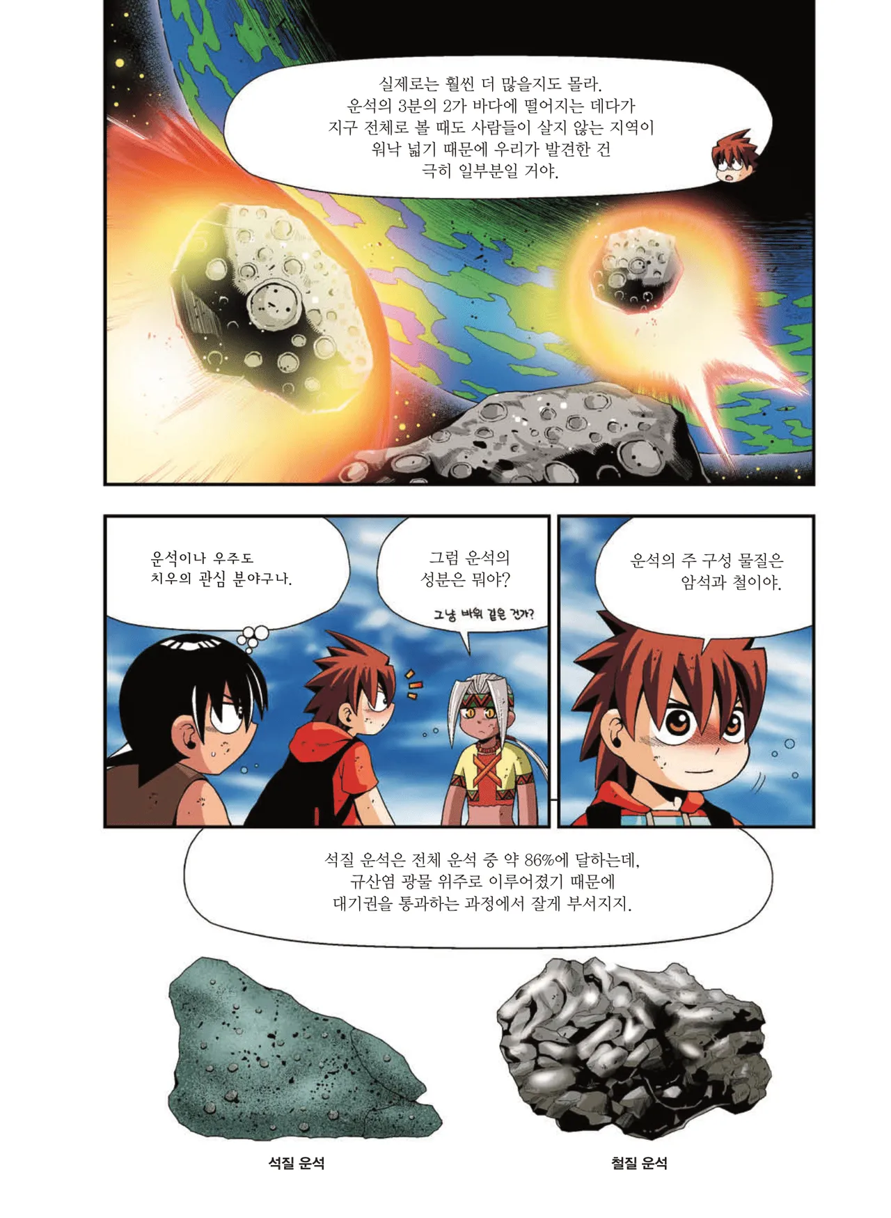 Manga Page 1489