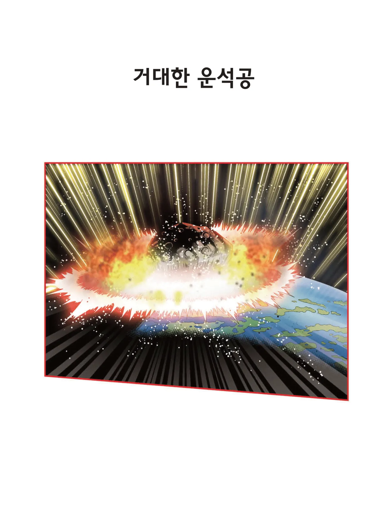 Manga Page 1497