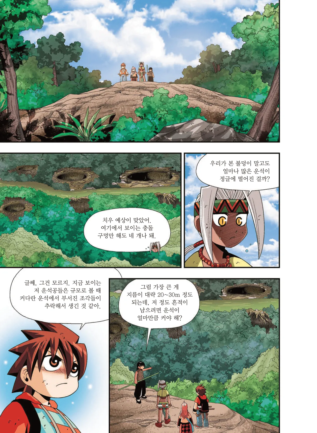 Manga Page 1498