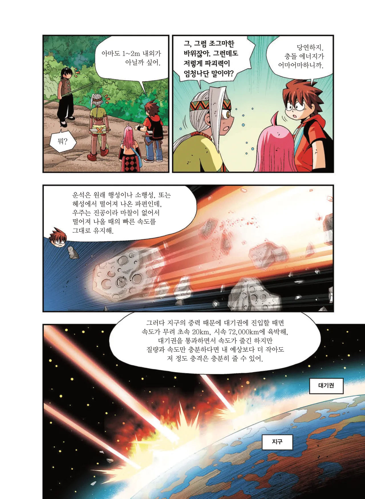 Manga Page 1499