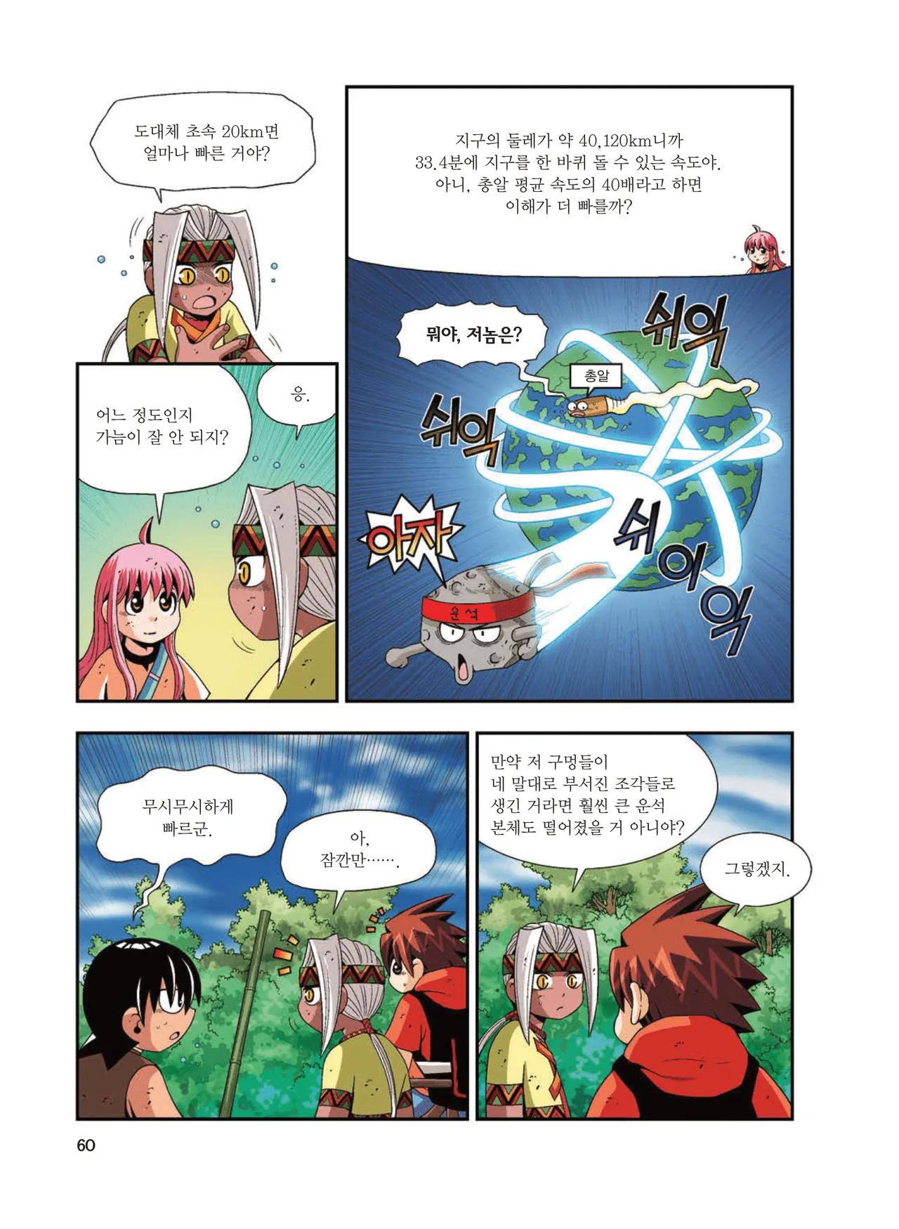 Manga Page 1500