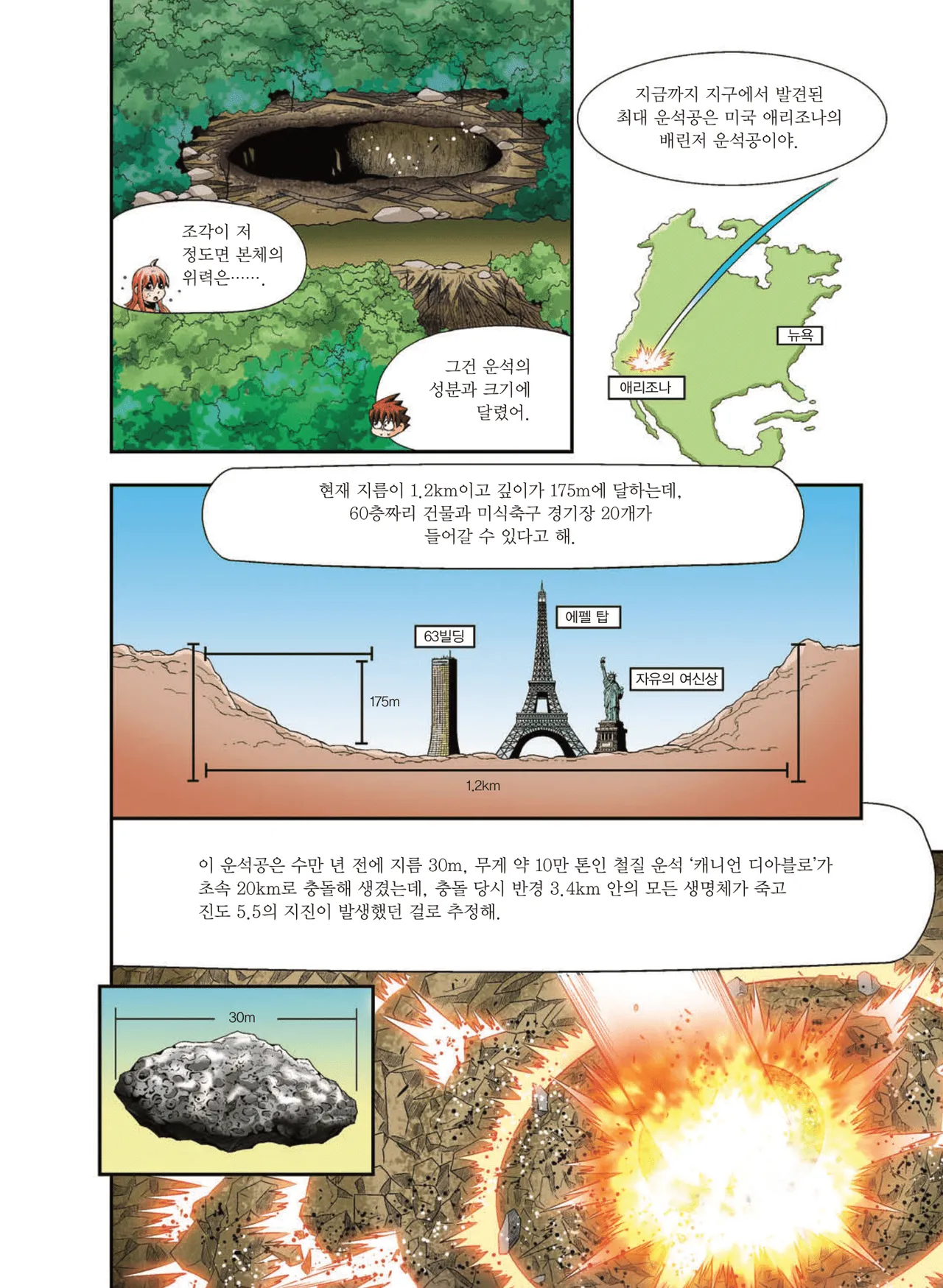 Manga Page 1501