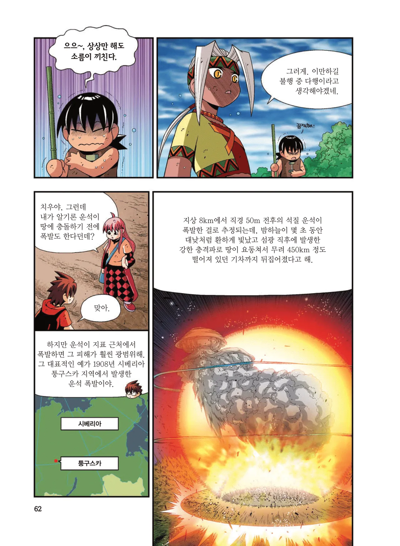 Manga Page 1502
